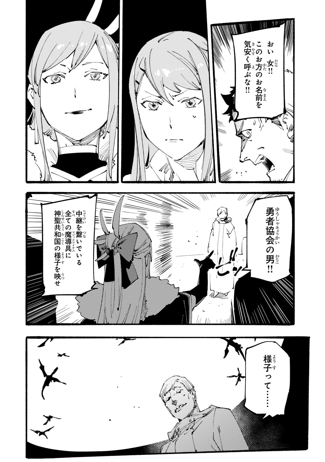 BURAKKU NA KISHIDAN NO DOREI GA HOWAITONA BOUKENSHA GIRUDO NI HIKINUKARETE S RANKU NI NARIMASHITA (MANGA) - raw - Chapter 16 - https://jpdd.ccdd.to/JPDD/burakkunakishidannodoreigahowaitonaboukenshagirudonihikinukaretesrankuninarimashitamanga/193999/tmrz3wv0xiy.jpg