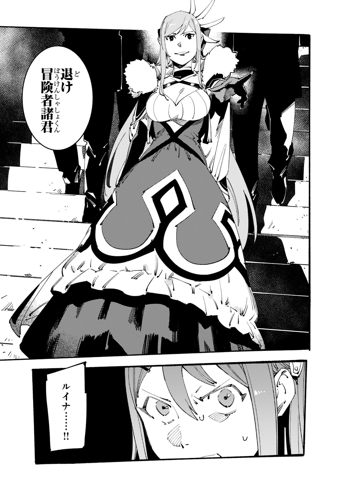 BURAKKU NA KISHIDAN NO DOREI GA HOWAITONA BOUKENSHA GIRUDO NI HIKINUKARETE S RANKU NI NARIMASHITA (MANGA) - raw - Chapter 16 - https://jpdd.ccdd.to/JPDD/burakkunakishidannodoreigahowaitonaboukenshagirudonihikinukaretesrankuninarimashitamanga/193999/tsiul11h4ei.jpg
