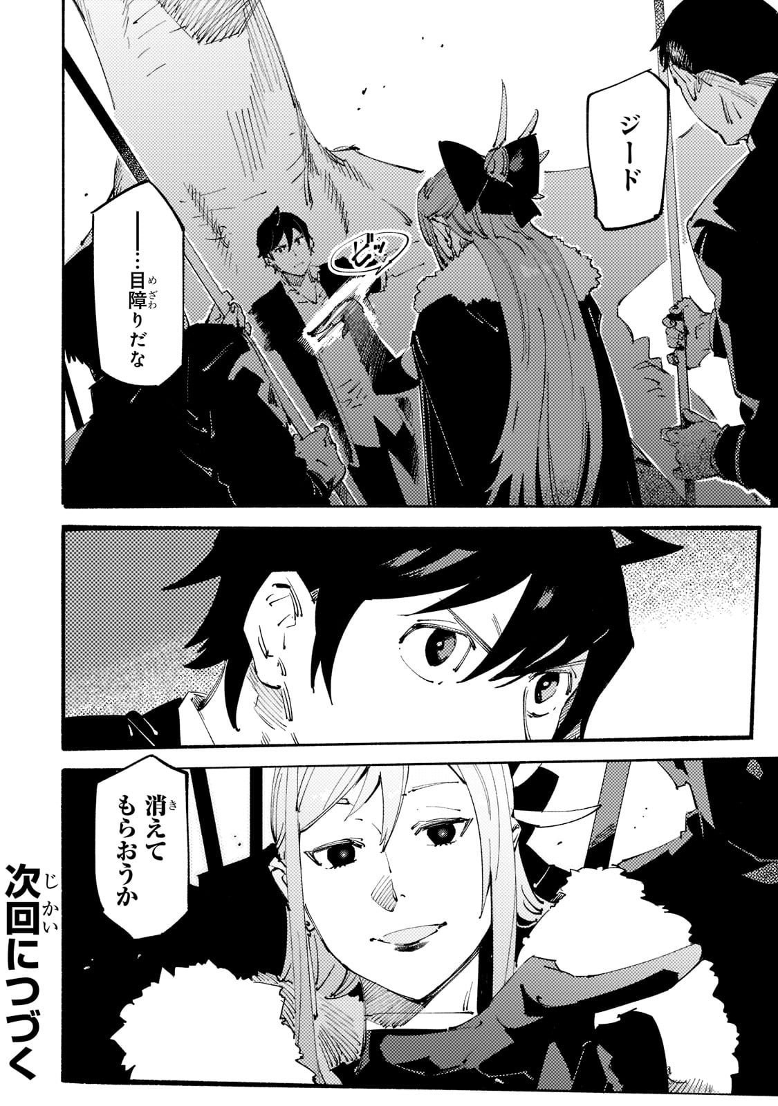 BURAKKU NA KISHIDAN NO DOREI GA HOWAITONA BOUKENSHA GIRUDO NI HIKINUKARETE S RANKU NI NARIMASHITA (MANGA) - raw - Chapter 16 - https://jpdd.ccdd.to/JPDD/burakkunakishidannodoreigahowaitonaboukenshagirudonihikinukaretesrankuninarimashitamanga/193999/urdhtqywvyr.jpg