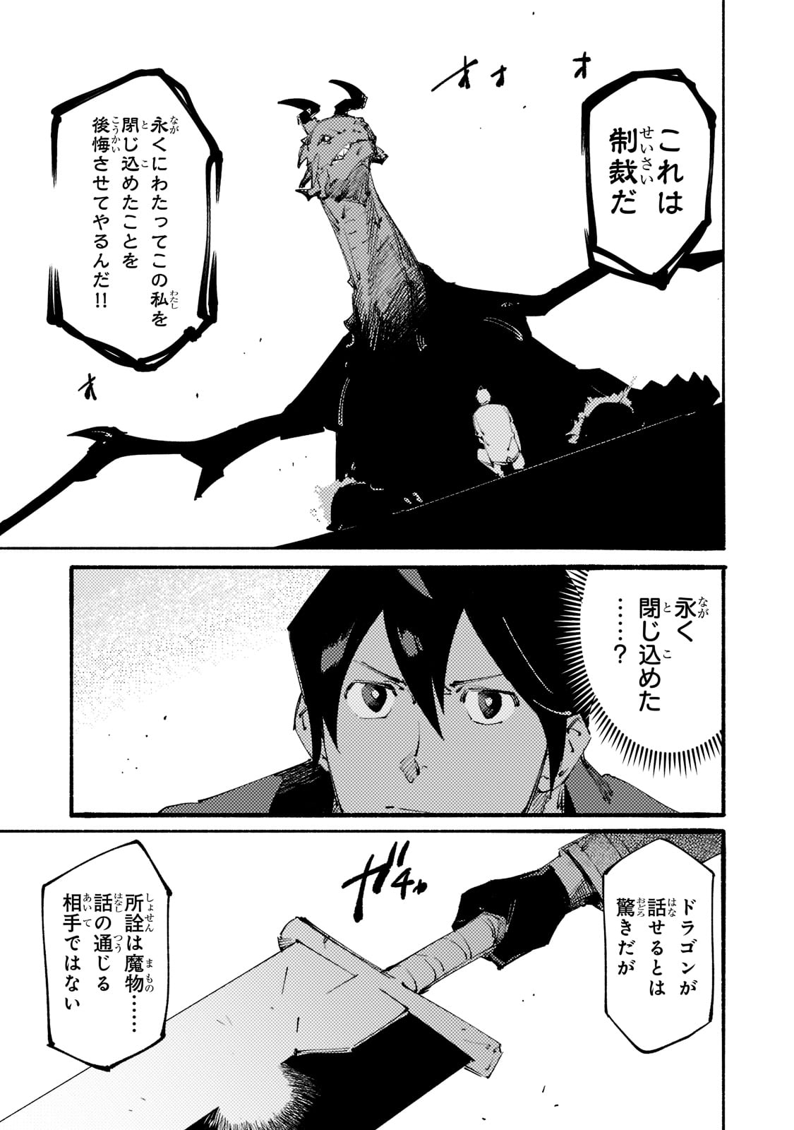 BURAKKU NA KISHIDAN NO DOREI GA HOWAITONA BOUKENSHA GIRUDO NI HIKINUKARETE S RANKU NI NARIMASHITA (MANGA) - raw - Chapter 16 - https://jpdd.ccdd.to/JPDD/burakkunakishidannodoreigahowaitonaboukenshagirudonihikinukaretesrankuninarimashitamanga/193999/vo15zxcbnsb.jpg