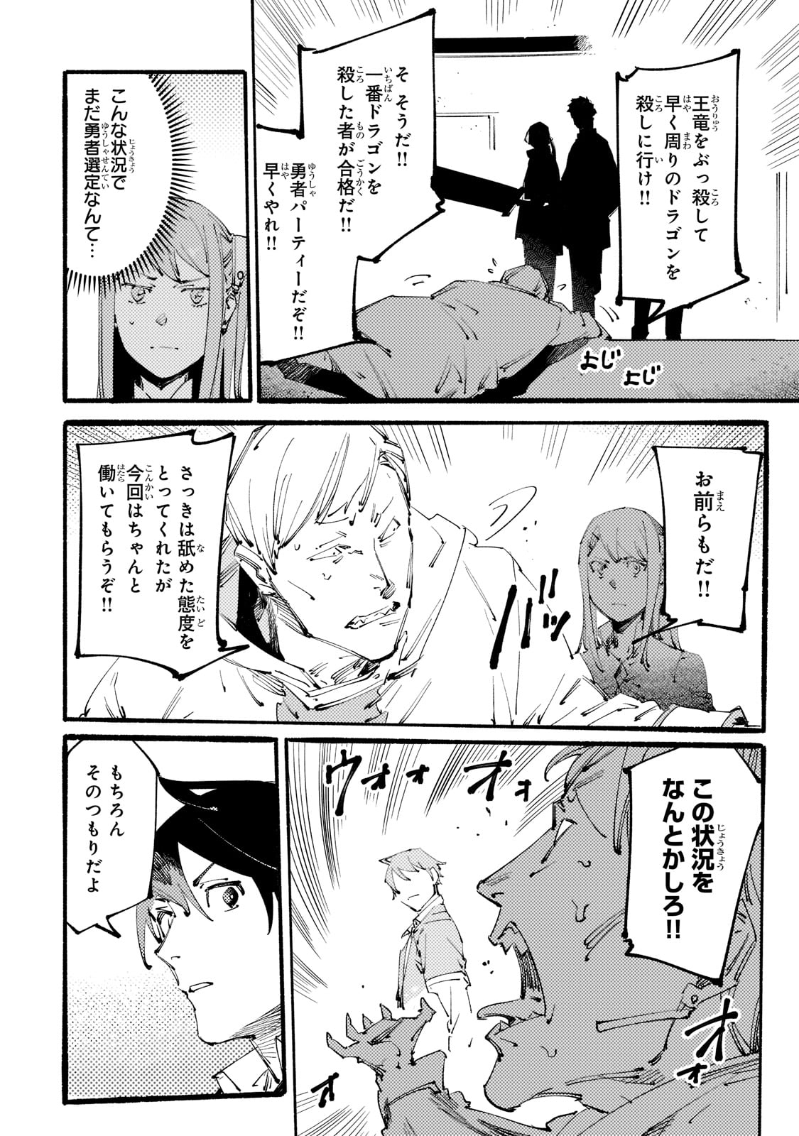 BURAKKU NA KISHIDAN NO DOREI GA HOWAITONA BOUKENSHA GIRUDO NI HIKINUKARETE S RANKU NI NARIMASHITA (MANGA) - raw - Chapter 16 - https://jpdd.ccdd.to/JPDD/burakkunakishidannodoreigahowaitonaboukenshagirudonihikinukaretesrankuninarimashitamanga/193999/vvxoe3qkd0t.jpg