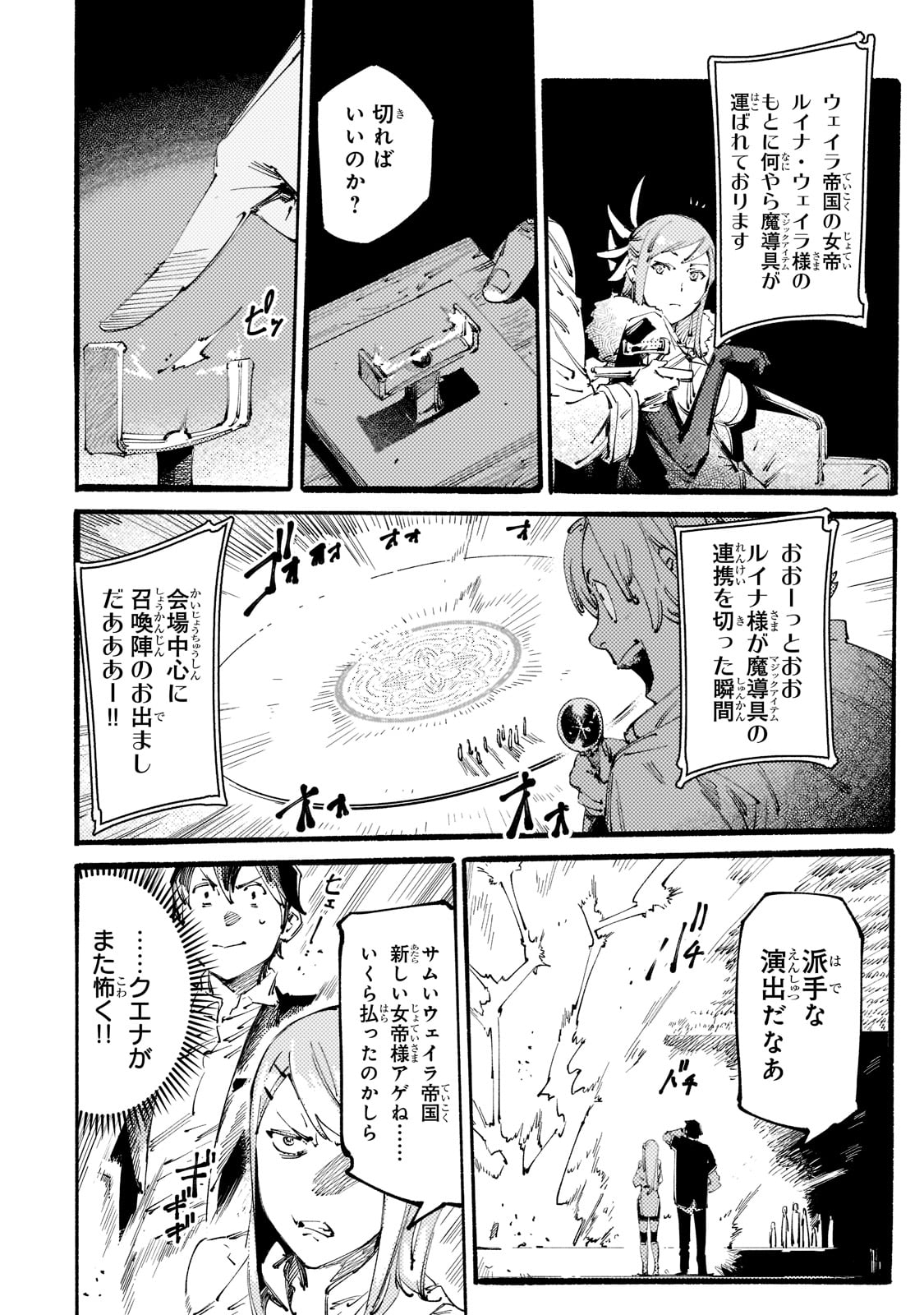 BURAKKU NA KISHIDAN NO DOREI GA HOWAITONA BOUKENSHA GIRUDO NI HIKINUKARETE S RANKU NI NARIMASHITA (MANGA) - raw - Chapter 16 - https://jpdd.ccdd.to/JPDD/burakkunakishidannodoreigahowaitonaboukenshagirudonihikinukaretesrankuninarimashitamanga/193999/ymguuiyhzhu.jpg
