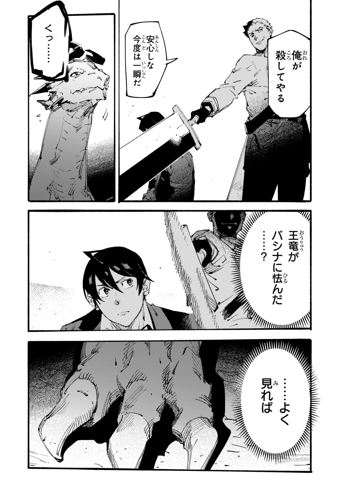 BURAKKU NA KISHIDAN NO DOREI GA HOWAITONA BOUKENSHA GIRUDO NI HIKINUKARETE S RANKU NI NARIMASHITA (MANGA) - raw - Chapter 16 - https://jpdd.ccdd.to/JPDD/burakkunakishidannodoreigahowaitonaboukenshagirudonihikinukaretesrankuninarimashitamanga/193999/zqjlcq21wga.jpg