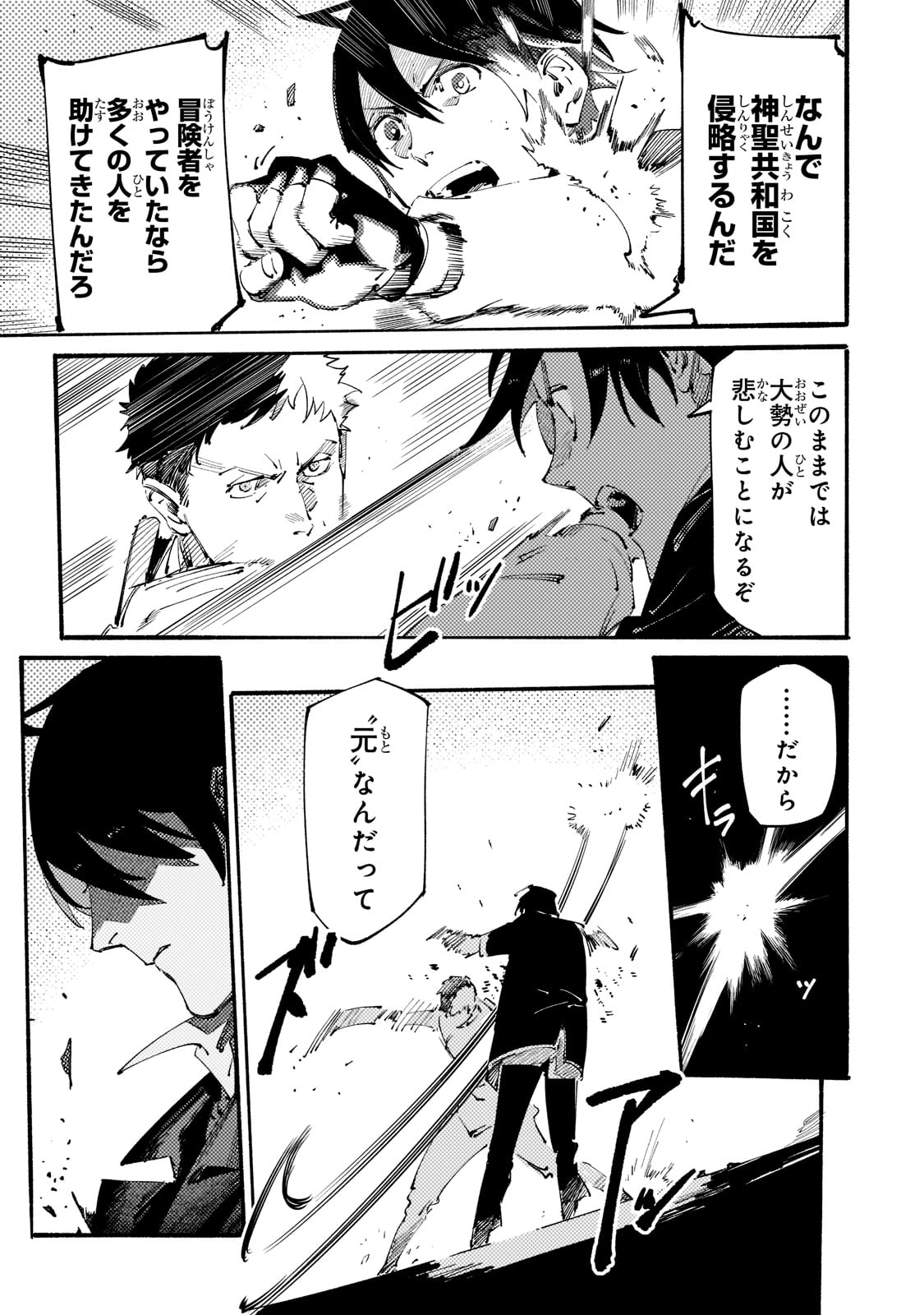 BURAKKU NA KISHIDAN NO DOREI GA HOWAITONA BOUKENSHA GIRUDO NI HIKINUKARETE S RANKU NI NARIMASHITA (MANGA) - raw - Chapter 18 - https://jpdd.ccdd.to/JPDD/burakkunakishidannodoreigahowaitonaboukenshagirudonihikinukaretesrankuninarimashitamanga/199970/2uyck0ajvdr.jpg