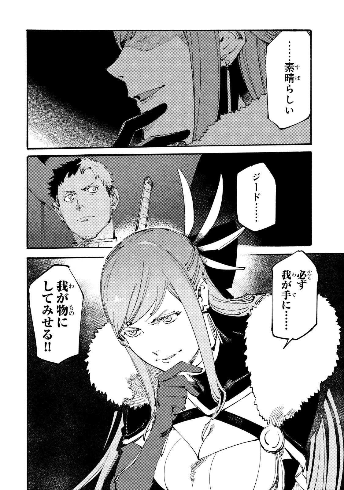 BURAKKU NA KISHIDAN NO DOREI GA HOWAITONA BOUKENSHA GIRUDO NI HIKINUKARETE S RANKU NI NARIMASHITA (MANGA) - raw - Chapter 18 - https://jpdd.ccdd.to/JPDD/burakkunakishidannodoreigahowaitonaboukenshagirudonihikinukaretesrankuninarimashitamanga/199970/b0pkvedblr0.jpg