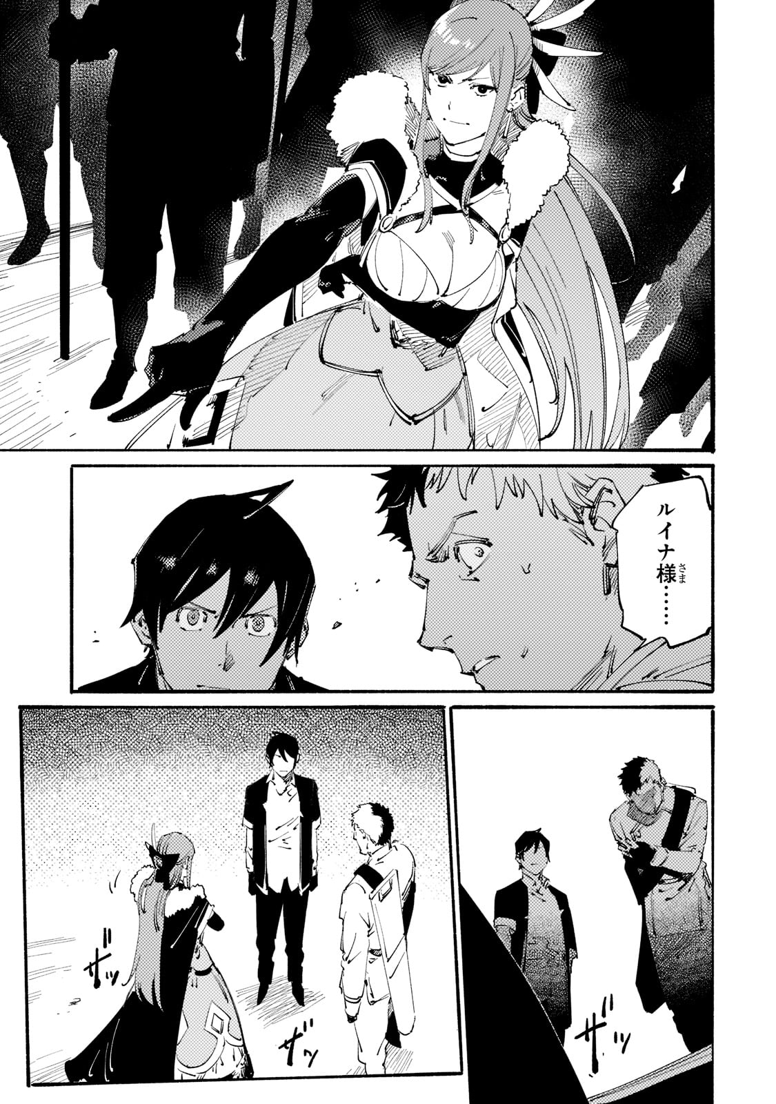 BURAKKU NA KISHIDAN NO DOREI GA HOWAITONA BOUKENSHA GIRUDO NI HIKINUKARETE S RANKU NI NARIMASHITA (MANGA) - raw - Chapter 18 - https://jpdd.ccdd.to/JPDD/burakkunakishidannodoreigahowaitonaboukenshagirudonihikinukaretesrankuninarimashitamanga/199970/b5bgpk4eyds.jpg