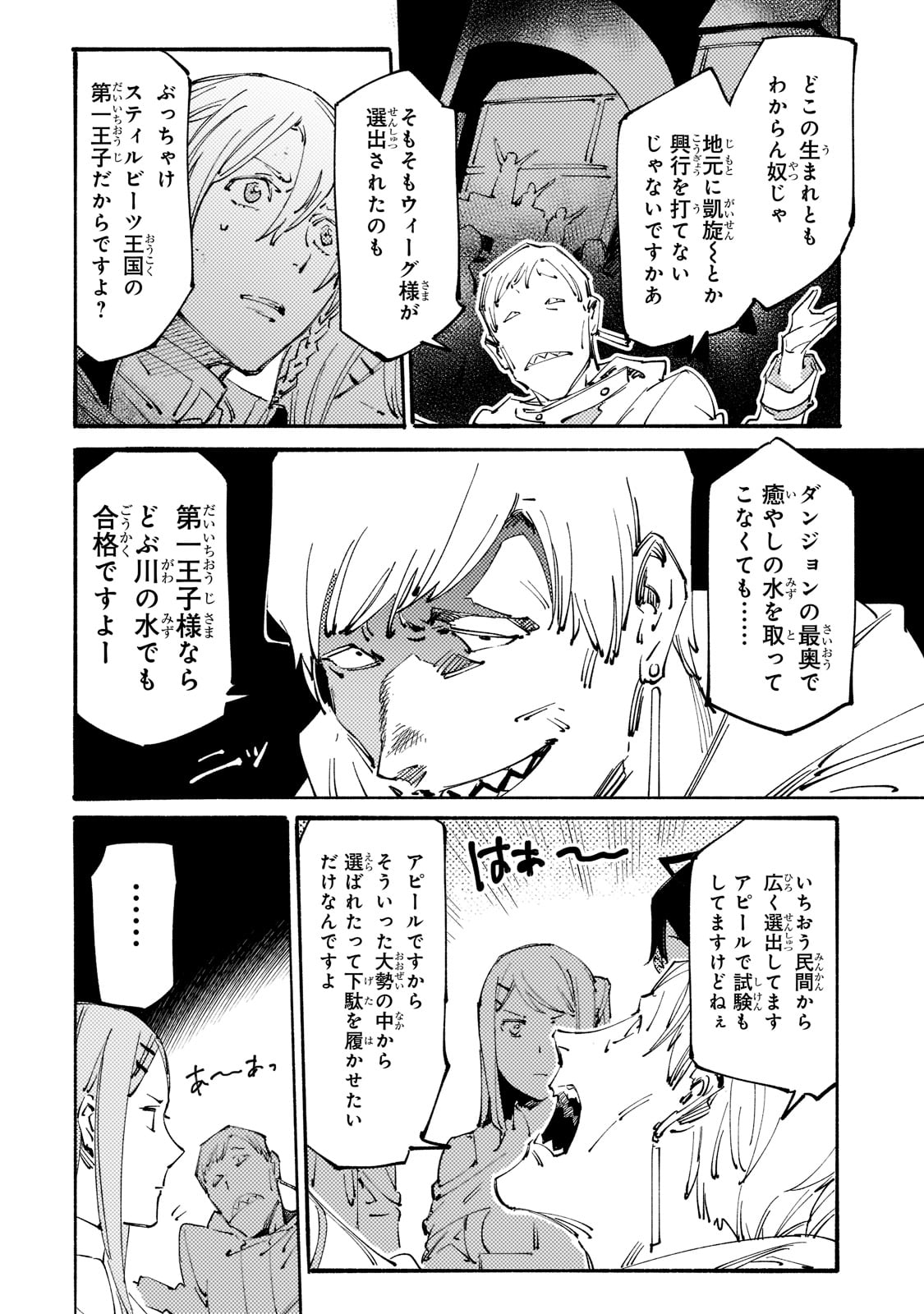 BURAKKU NA KISHIDAN NO DOREI GA HOWAITONA BOUKENSHA GIRUDO NI HIKINUKARETE S RANKU NI NARIMASHITA (MANGA) - raw - Chapter 18 - https://jpdd.ccdd.to/JPDD/burakkunakishidannodoreigahowaitonaboukenshagirudonihikinukaretesrankuninarimashitamanga/199970/etnudh0xqiu.jpg