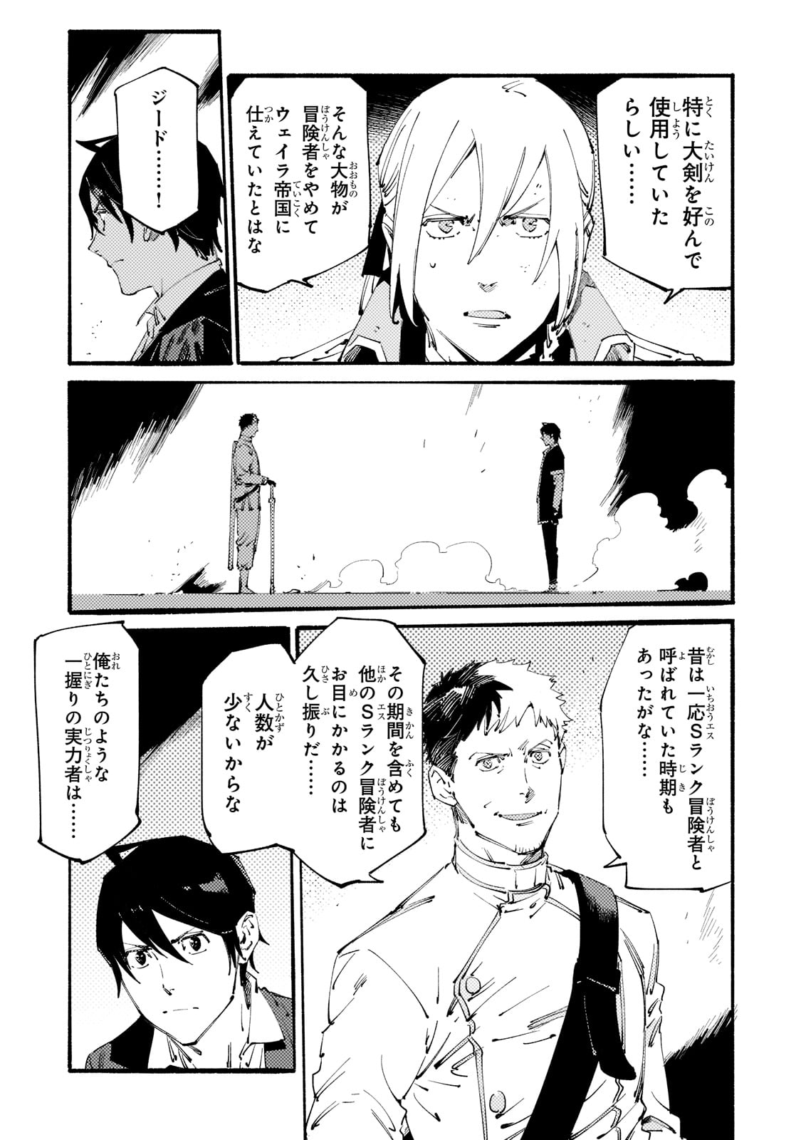 BURAKKU NA KISHIDAN NO DOREI GA HOWAITONA BOUKENSHA GIRUDO NI HIKINUKARETE S RANKU NI NARIMASHITA (MANGA) - raw - Chapter 18 - https://jpdd.ccdd.to/JPDD/burakkunakishidannodoreigahowaitonaboukenshagirudonihikinukaretesrankuninarimashitamanga/199970/gtmdrr5n0ue.jpg