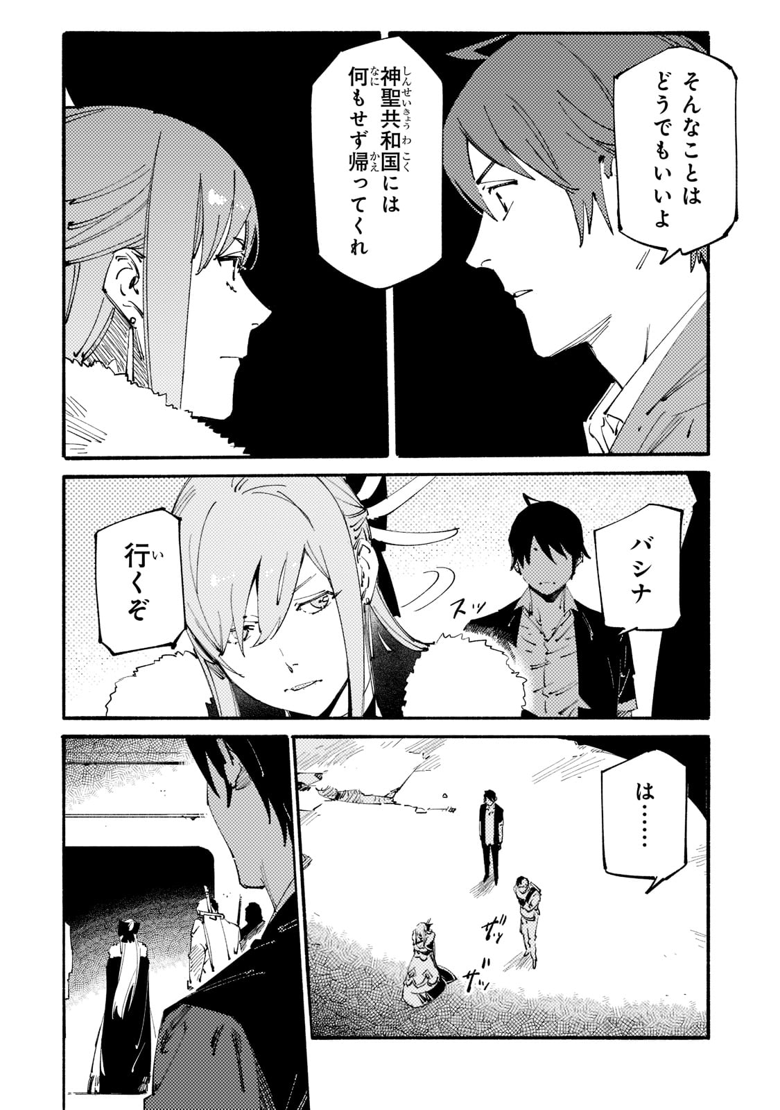 BURAKKU NA KISHIDAN NO DOREI GA HOWAITONA BOUKENSHA GIRUDO NI HIKINUKARETE S RANKU NI NARIMASHITA (MANGA) - raw - Chapter 18 - https://jpdd.ccdd.to/JPDD/burakkunakishidannodoreigahowaitonaboukenshagirudonihikinukaretesrankuninarimashitamanga/199970/jgyitlzbv2y.jpg