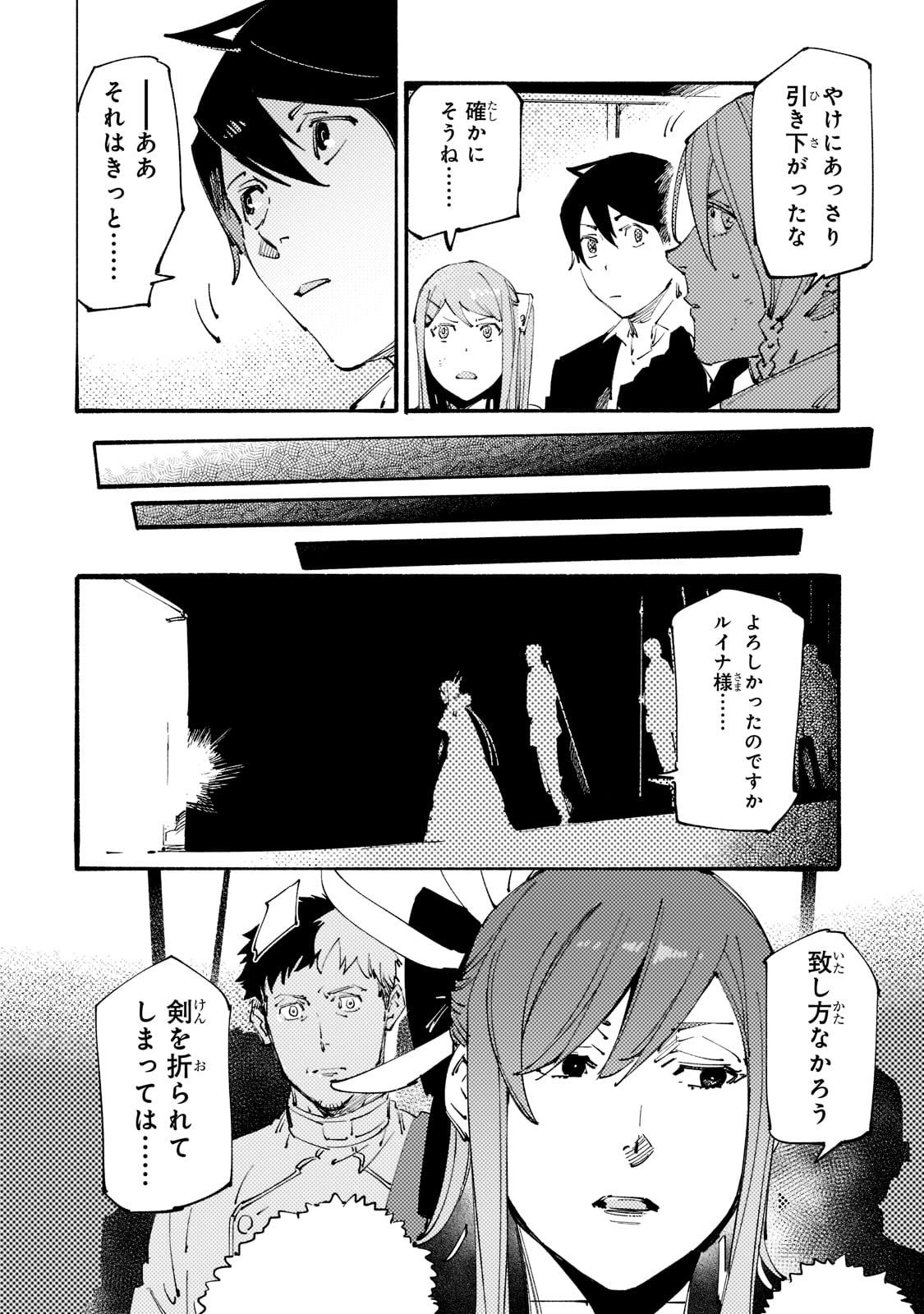 BURAKKU NA KISHIDAN NO DOREI GA HOWAITONA BOUKENSHA GIRUDO NI HIKINUKARETE S RANKU NI NARIMASHITA (MANGA) - raw - Chapter 18 - https://jpdd.ccdd.to/JPDD/burakkunakishidannodoreigahowaitonaboukenshagirudonihikinukaretesrankuninarimashitamanga/199970/ki411jafvoj.jpg