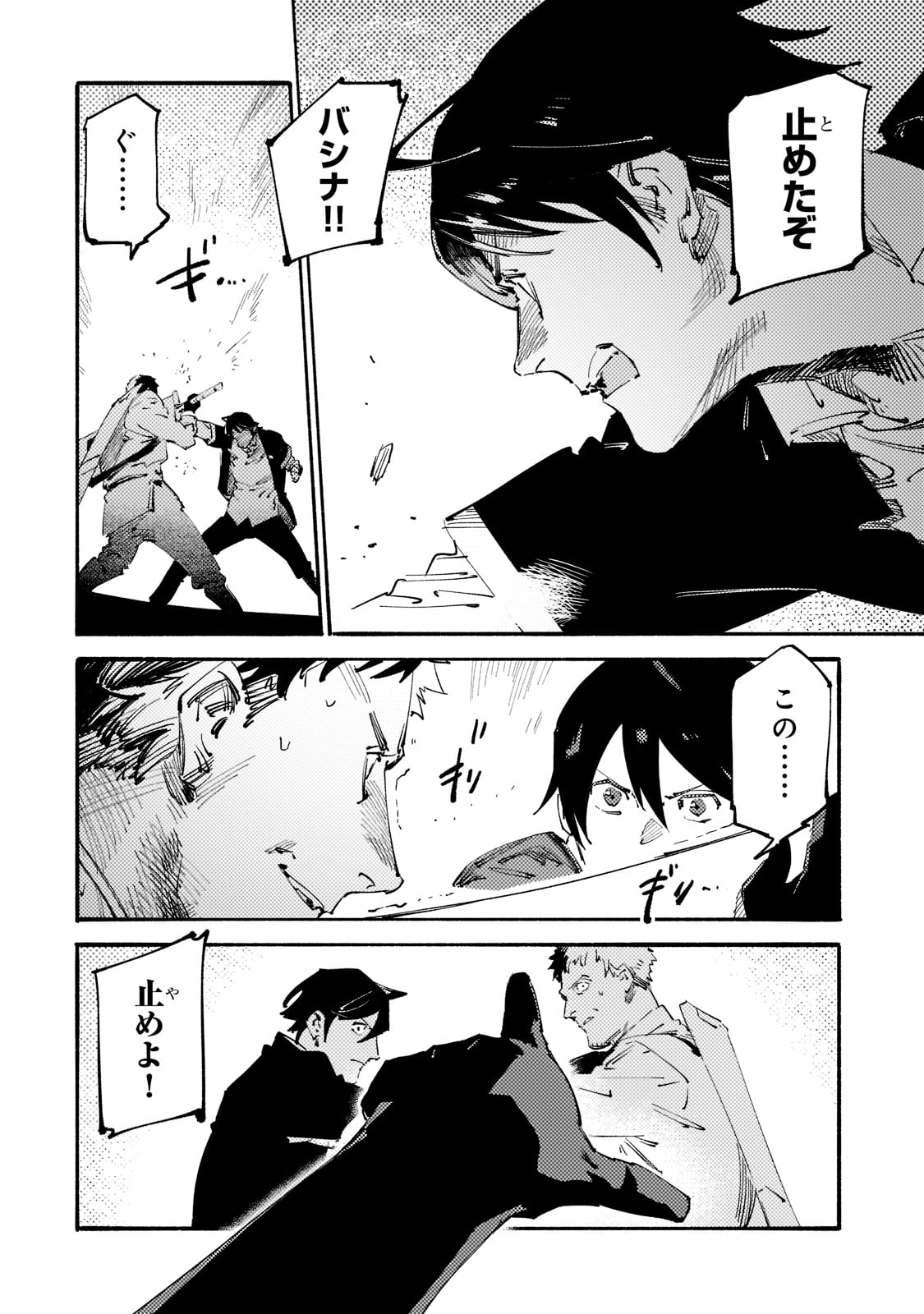 BURAKKU NA KISHIDAN NO DOREI GA HOWAITONA BOUKENSHA GIRUDO NI HIKINUKARETE S RANKU NI NARIMASHITA (MANGA) - raw - Chapter 18 - https://jpdd.ccdd.to/JPDD/burakkunakishidannodoreigahowaitonaboukenshagirudonihikinukaretesrankuninarimashitamanga/199970/l3h51xtuy0c.jpg