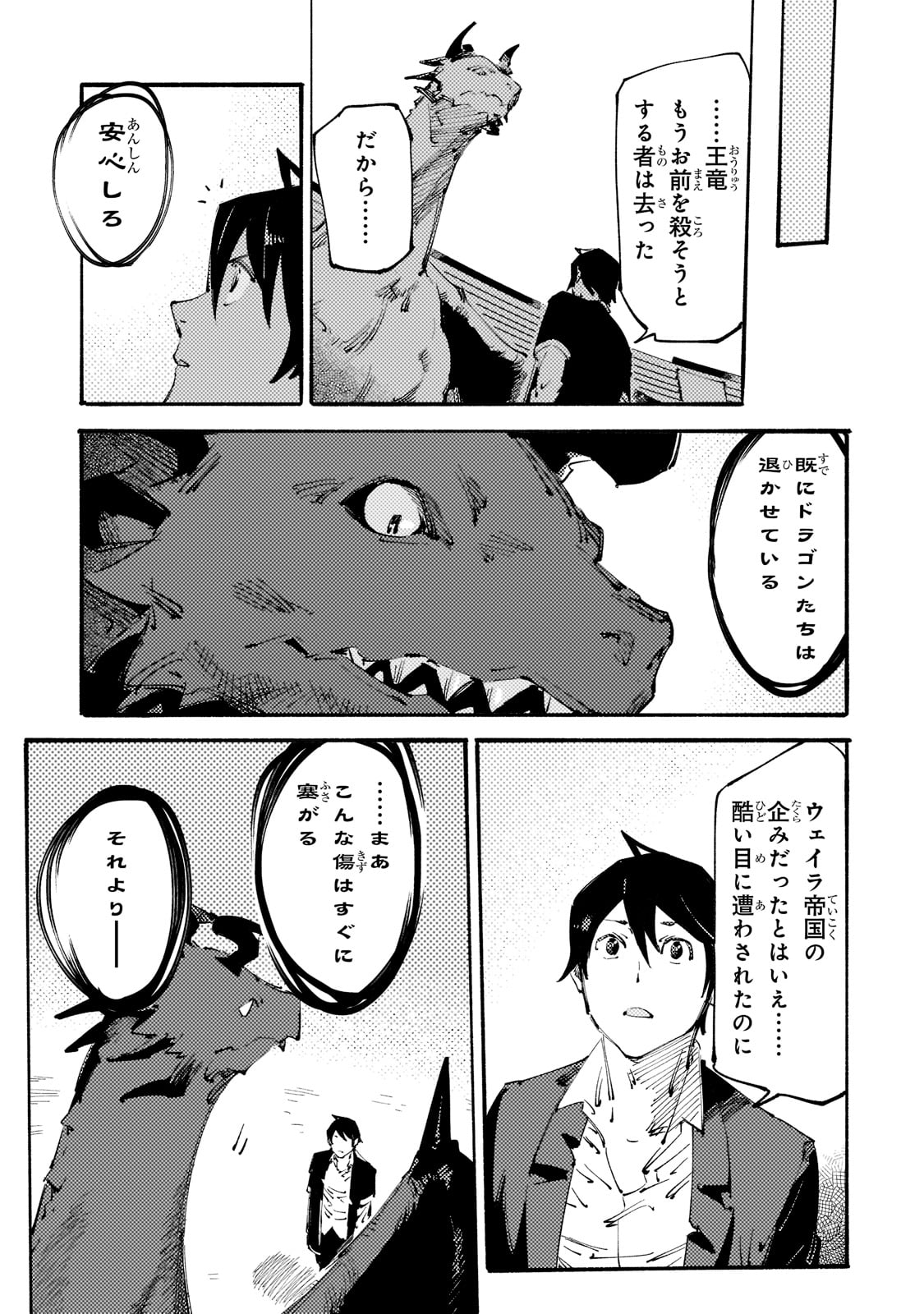 BURAKKU NA KISHIDAN NO DOREI GA HOWAITONA BOUKENSHA GIRUDO NI HIKINUKARETE S RANKU NI NARIMASHITA (MANGA) - raw - Chapter 18 - https://jpdd.ccdd.to/JPDD/burakkunakishidannodoreigahowaitonaboukenshagirudonihikinukaretesrankuninarimashitamanga/199970/lzzcsbcmuhj.jpg