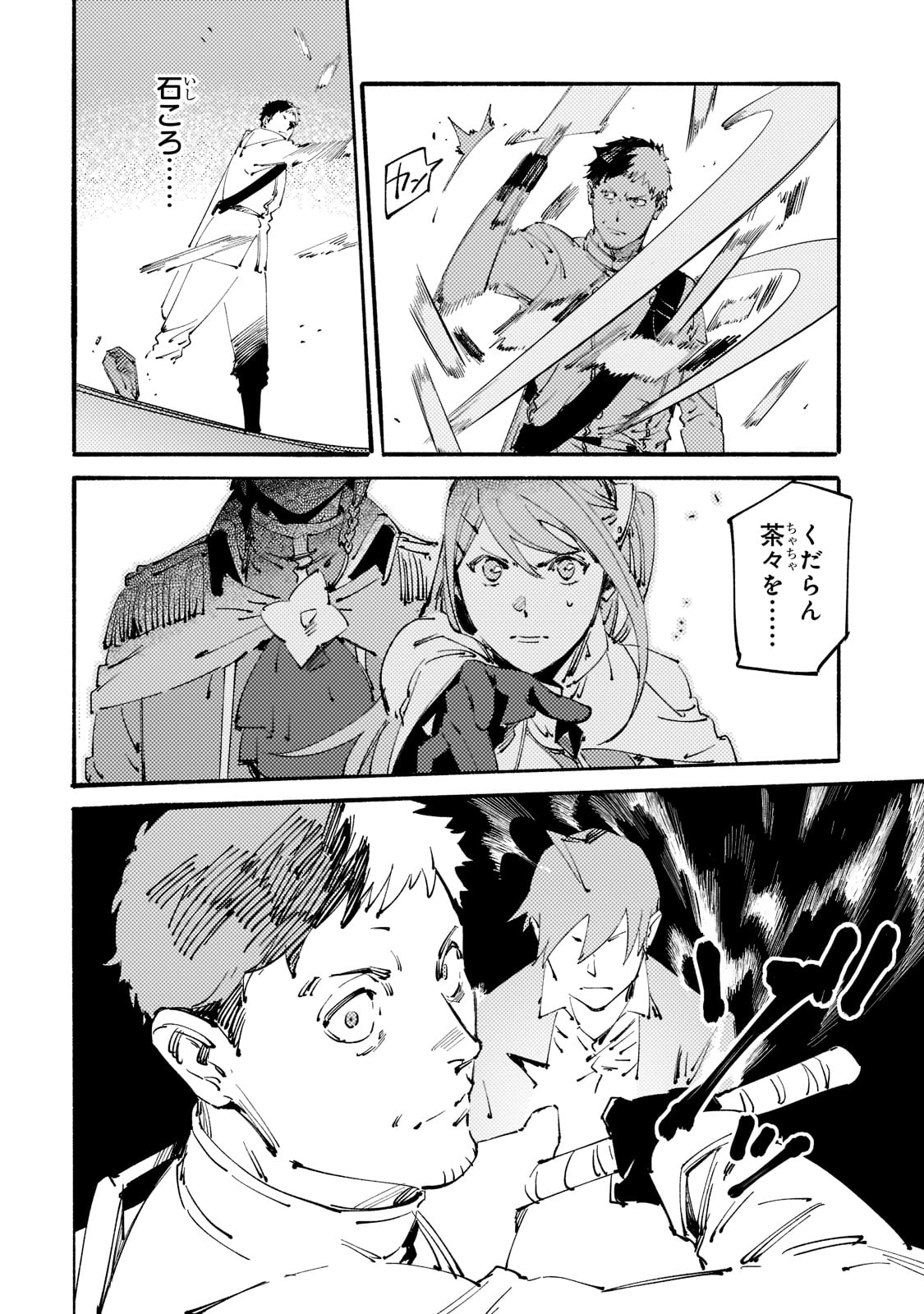 BURAKKU NA KISHIDAN NO DOREI GA HOWAITONA BOUKENSHA GIRUDO NI HIKINUKARETE S RANKU NI NARIMASHITA (MANGA) - raw - Chapter 18 - https://jpdd.ccdd.to/JPDD/burakkunakishidannodoreigahowaitonaboukenshagirudonihikinukaretesrankuninarimashitamanga/199970/ogi1kw5yqyc.jpg