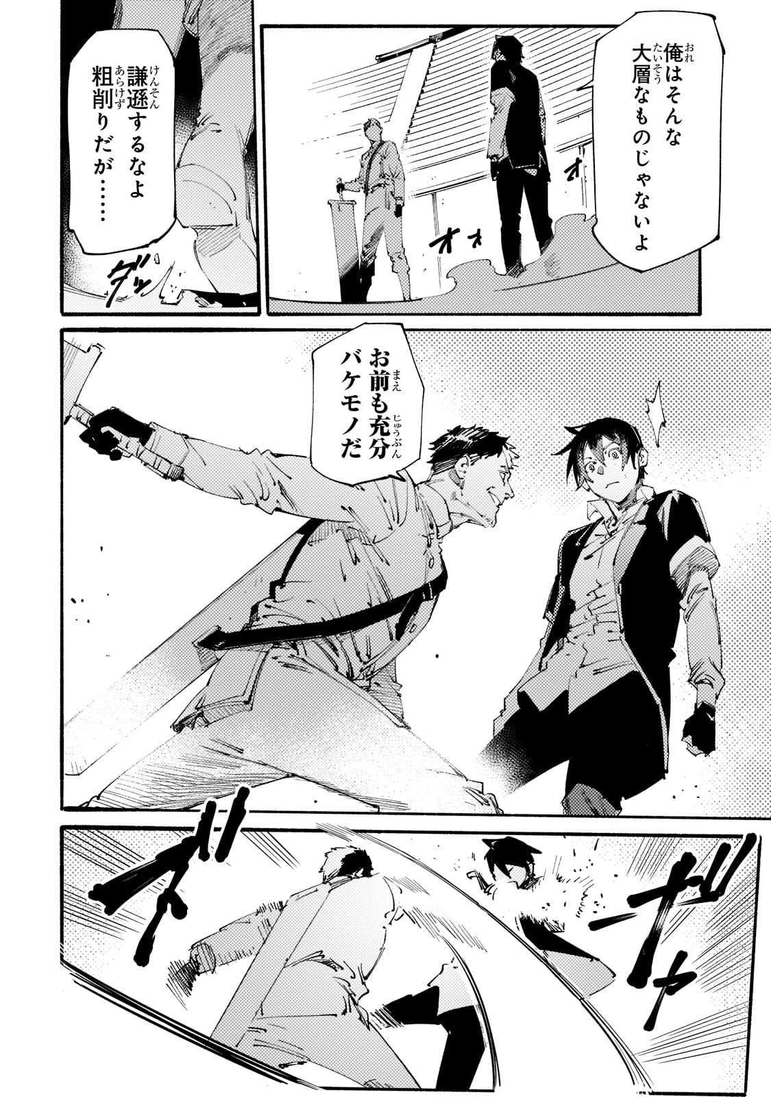 BURAKKU NA KISHIDAN NO DOREI GA HOWAITONA BOUKENSHA GIRUDO NI HIKINUKARETE S RANKU NI NARIMASHITA (MANGA) - raw - Chapter 18 - https://jpdd.ccdd.to/JPDD/burakkunakishidannodoreigahowaitonaboukenshagirudonihikinukaretesrankuninarimashitamanga/199970/r4zjuqqlit5.jpg