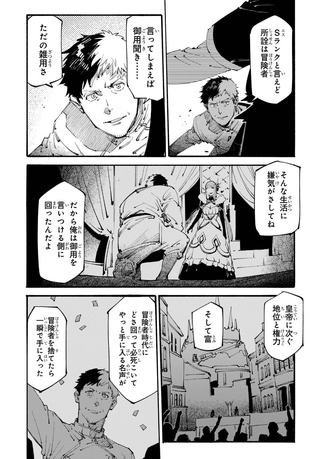 BURAKKU NA KISHIDAN NO DOREI GA HOWAITONA BOUKENSHA GIRUDO NI HIKINUKARETE S RANKU NI NARIMASHITA (MANGA) - raw - Chapter 18 - https://jpdd.ccdd.to/JPDD/burakkunakishidannodoreigahowaitonaboukenshagirudonihikinukaretesrankuninarimashitamanga/199970/rhjq3uactfu.jpg