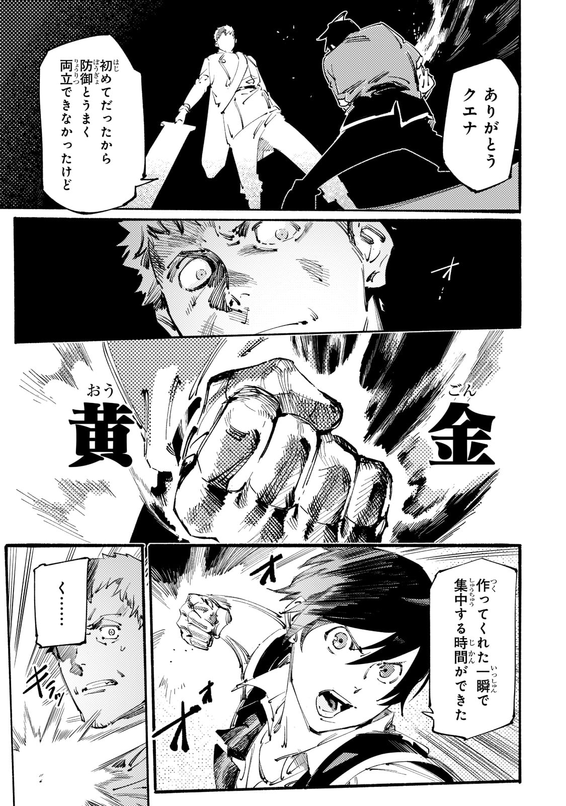 BURAKKU NA KISHIDAN NO DOREI GA HOWAITONA BOUKENSHA GIRUDO NI HIKINUKARETE S RANKU NI NARIMASHITA (MANGA) - raw - Chapter 18 - https://jpdd.ccdd.to/JPDD/burakkunakishidannodoreigahowaitonaboukenshagirudonihikinukaretesrankuninarimashitamanga/199970/rk5vtv5wobh.jpg