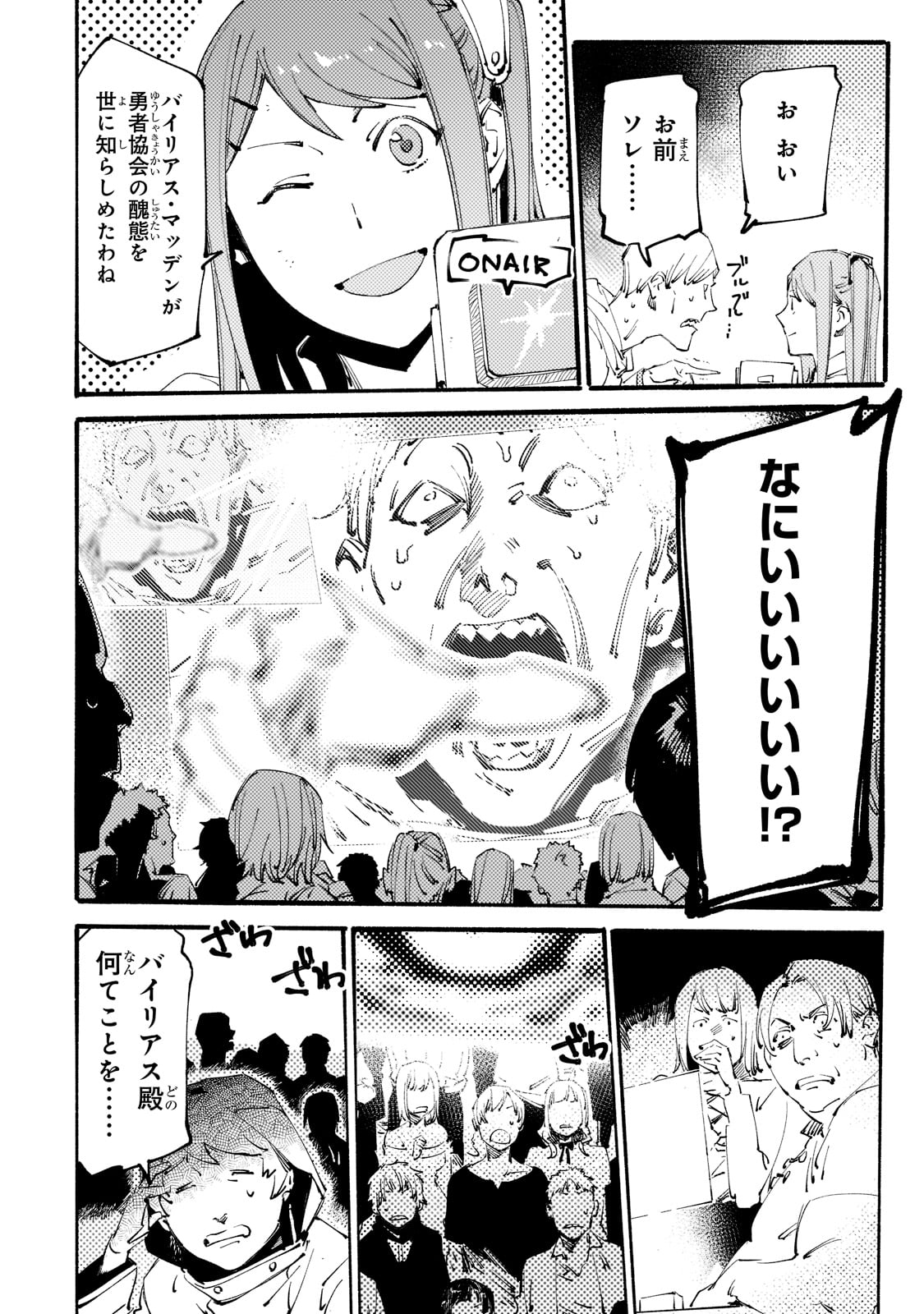 BURAKKU NA KISHIDAN NO DOREI GA HOWAITONA BOUKENSHA GIRUDO NI HIKINUKARETE S RANKU NI NARIMASHITA (MANGA) - raw - Chapter 18 - https://jpdd.ccdd.to/JPDD/burakkunakishidannodoreigahowaitonaboukenshagirudonihikinukaretesrankuninarimashitamanga/199970/x4rj4qmyfa2.jpg