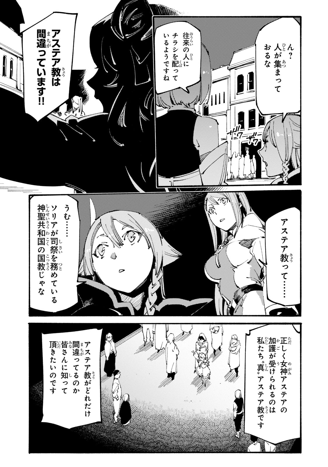 BURAKKU NA KISHIDAN NO DOREI GA HOWAITONA BOUKENSHA GIRUDO NI HIKINUKARETE S RANKU NI NARIMASHITA (MANGA) - raw - Chapter 19 - https://jpdd.ccdd.to/JPDD/burakkunakishidannodoreigahowaitonaboukenshagirudonihikinukaretesrankuninarimashitamanga/205359/4wrnylvuzz4.jpg