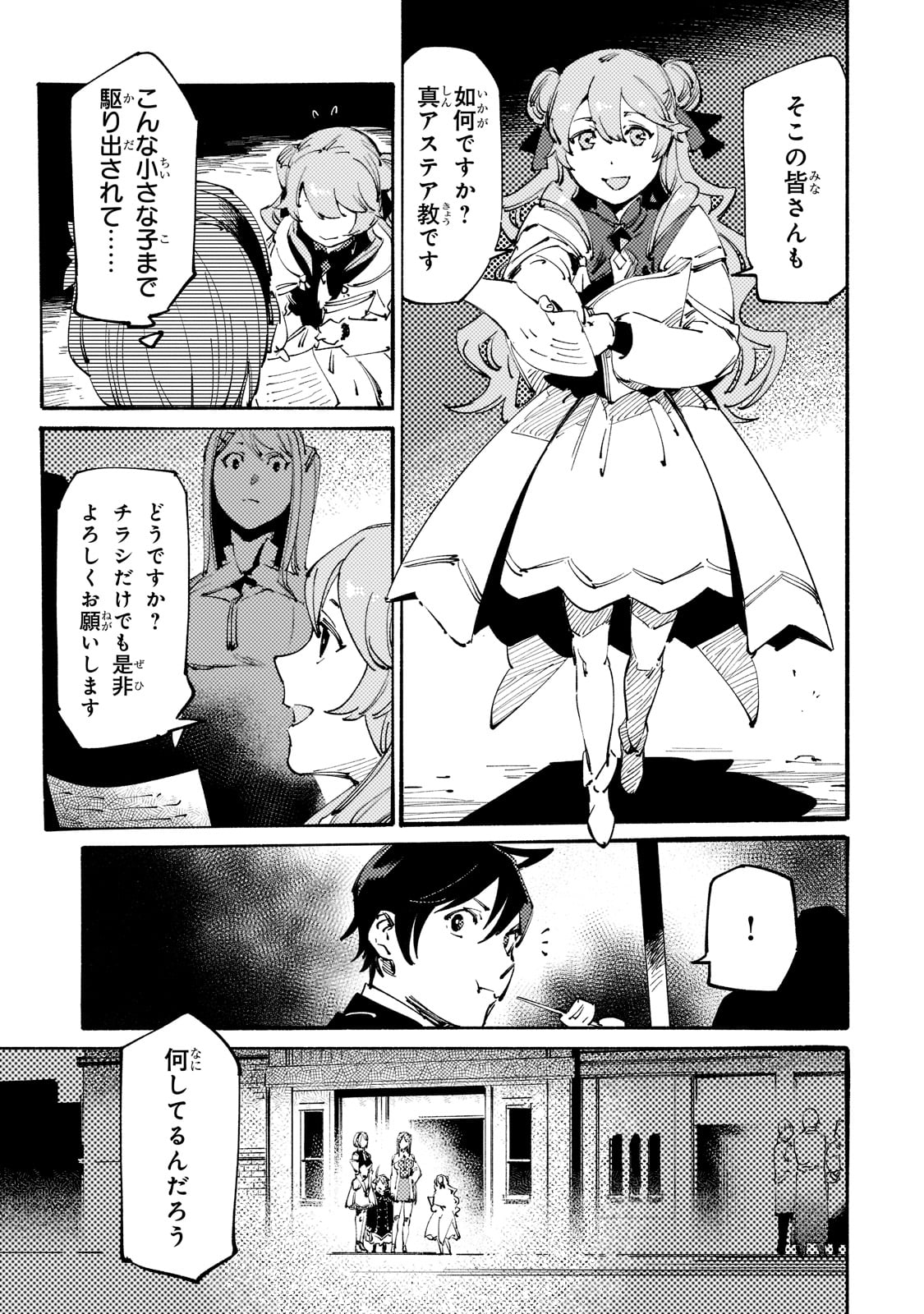 BURAKKU NA KISHIDAN NO DOREI GA HOWAITONA BOUKENSHA GIRUDO NI HIKINUKARETE S RANKU NI NARIMASHITA (MANGA) - raw - Chapter 19 - https://jpdd.ccdd.to/JPDD/burakkunakishidannodoreigahowaitonaboukenshagirudonihikinukaretesrankuninarimashitamanga/205359/acoqfbh220z.jpg