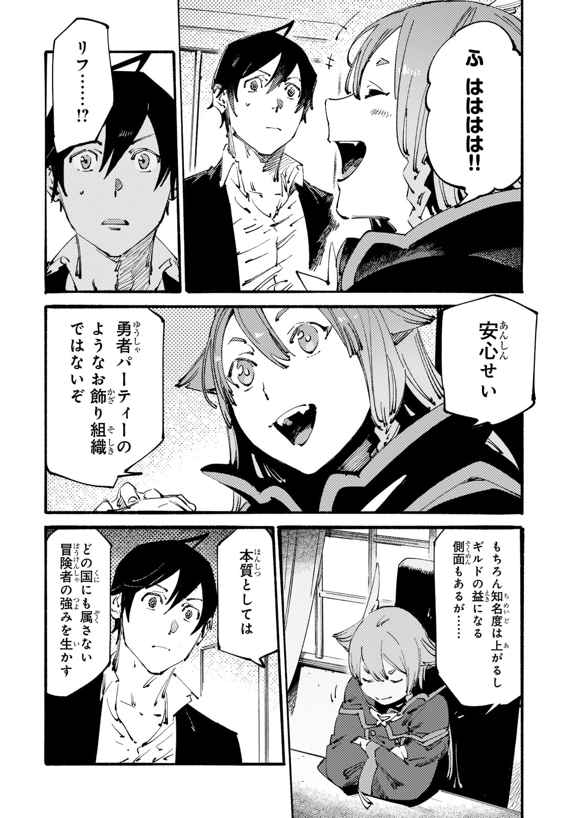BURAKKU NA KISHIDAN NO DOREI GA HOWAITONA BOUKENSHA GIRUDO NI HIKINUKARETE S RANKU NI NARIMASHITA (MANGA) - raw - Chapter 19 - https://jpdd.ccdd.to/JPDD/burakkunakishidannodoreigahowaitonaboukenshagirudonihikinukaretesrankuninarimashitamanga/205359/hu0bcbt2luc.jpg