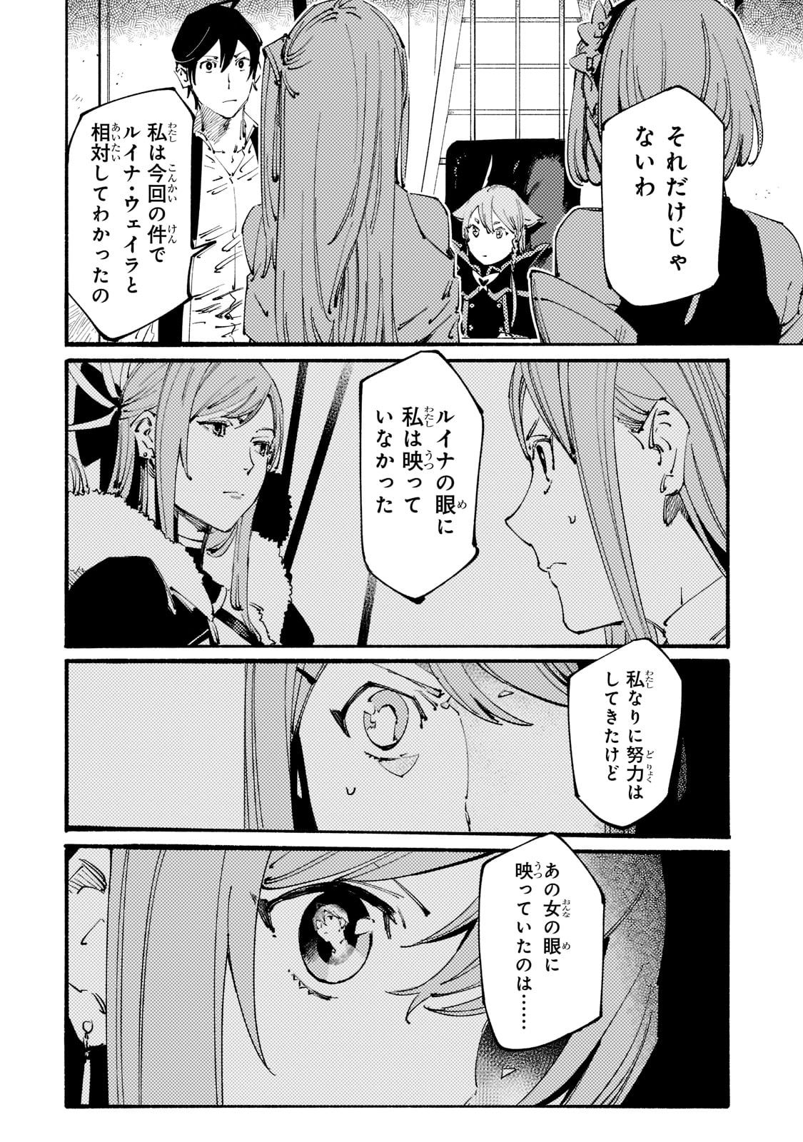 BURAKKU NA KISHIDAN NO DOREI GA HOWAITONA BOUKENSHA GIRUDO NI HIKINUKARETE S RANKU NI NARIMASHITA (MANGA) - raw - Chapter 19 - https://jpdd.ccdd.to/JPDD/burakkunakishidannodoreigahowaitonaboukenshagirudonihikinukaretesrankuninarimashitamanga/205359/l1ybn1g4u2i.jpg