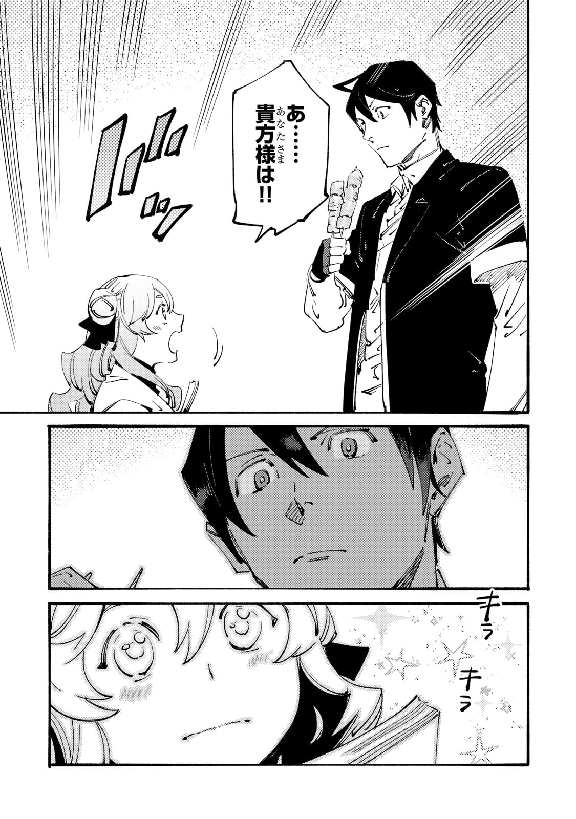 BURAKKU NA KISHIDAN NO DOREI GA HOWAITONA BOUKENSHA GIRUDO NI HIKINUKARETE S RANKU NI NARIMASHITA (MANGA) - raw - Chapter 19 - https://jpdd.ccdd.to/JPDD/burakkunakishidannodoreigahowaitonaboukenshagirudonihikinukaretesrankuninarimashitamanga/205359/mbp0focdibh.jpg
