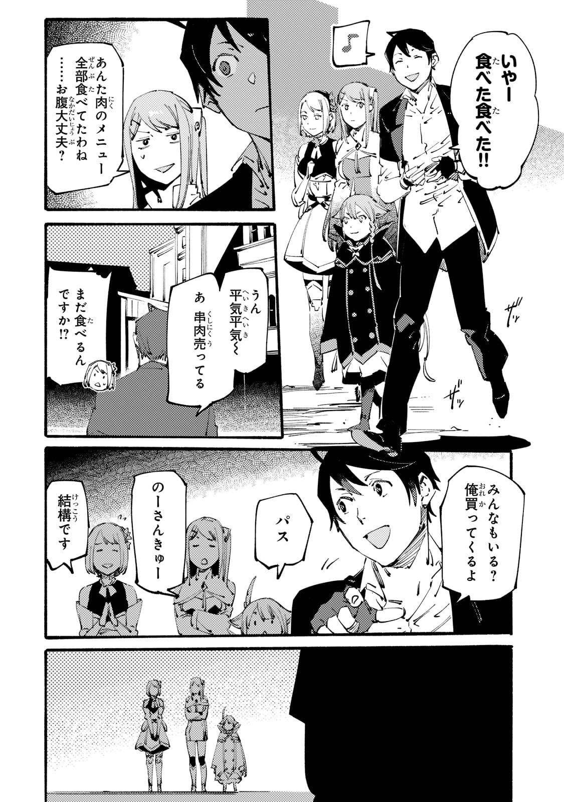 BURAKKU NA KISHIDAN NO DOREI GA HOWAITONA BOUKENSHA GIRUDO NI HIKINUKARETE S RANKU NI NARIMASHITA (MANGA) - raw - Chapter 19 - https://jpdd.ccdd.to/JPDD/burakkunakishidannodoreigahowaitonaboukenshagirudonihikinukaretesrankuninarimashitamanga/205359/nvsm4ddinlf.jpg