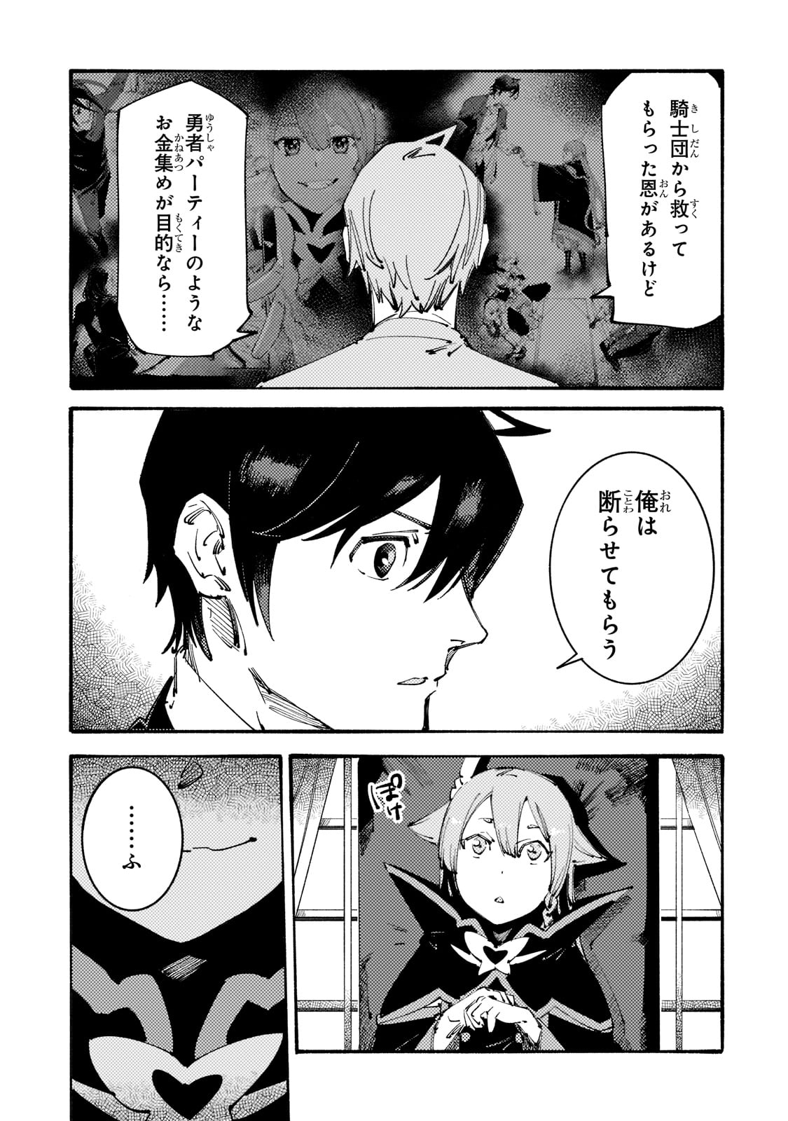 BURAKKU NA KISHIDAN NO DOREI GA HOWAITONA BOUKENSHA GIRUDO NI HIKINUKARETE S RANKU NI NARIMASHITA (MANGA) - raw - Chapter 19 - https://jpdd.ccdd.to/JPDD/burakkunakishidannodoreigahowaitonaboukenshagirudonihikinukaretesrankuninarimashitamanga/205359/o2b2bx5hgeg.jpg