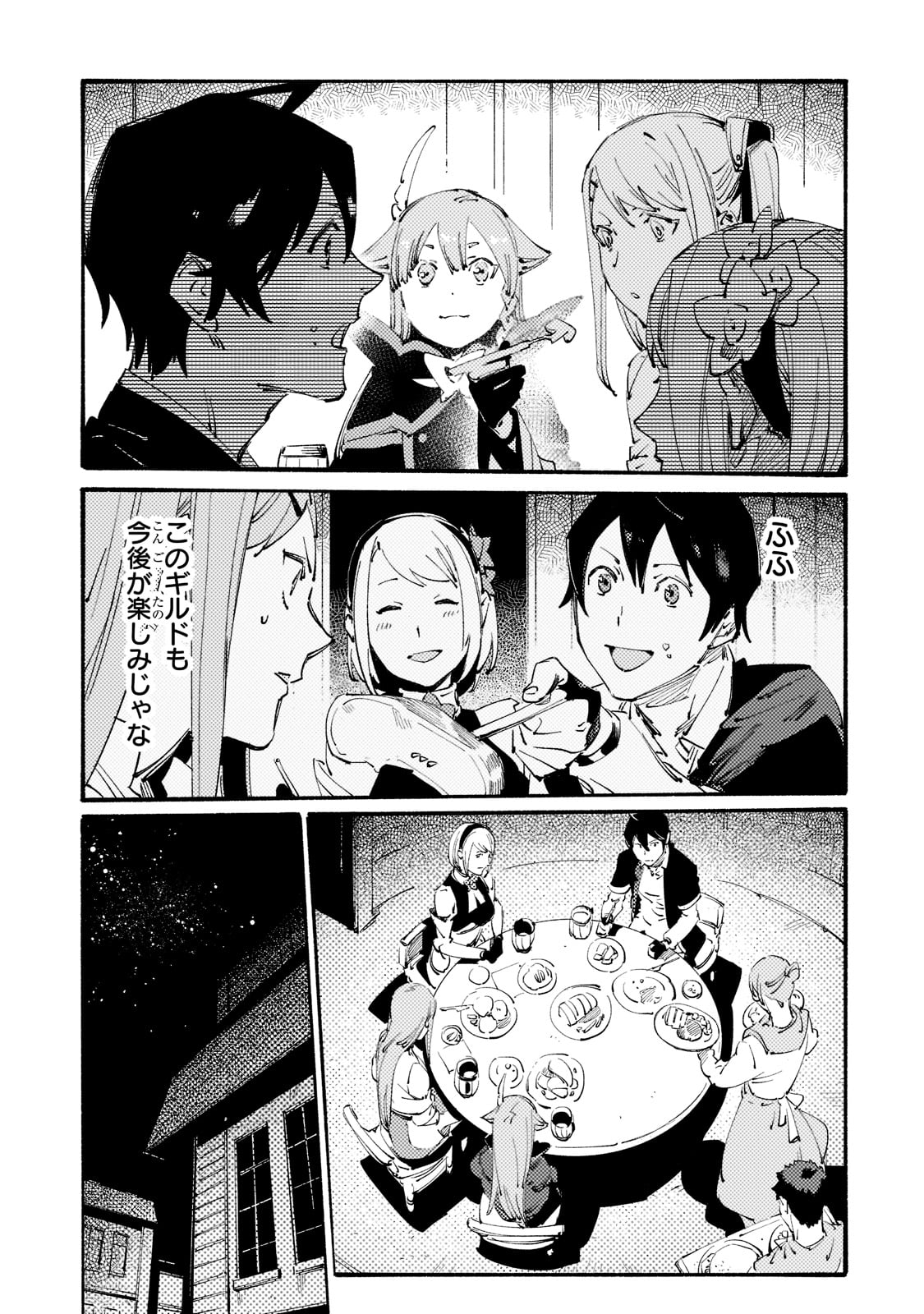 BURAKKU NA KISHIDAN NO DOREI GA HOWAITONA BOUKENSHA GIRUDO NI HIKINUKARETE S RANKU NI NARIMASHITA (MANGA) - raw - Chapter 19 - https://jpdd.ccdd.to/JPDD/burakkunakishidannodoreigahowaitonaboukenshagirudonihikinukaretesrankuninarimashitamanga/205359/qtleibfnygb.jpg