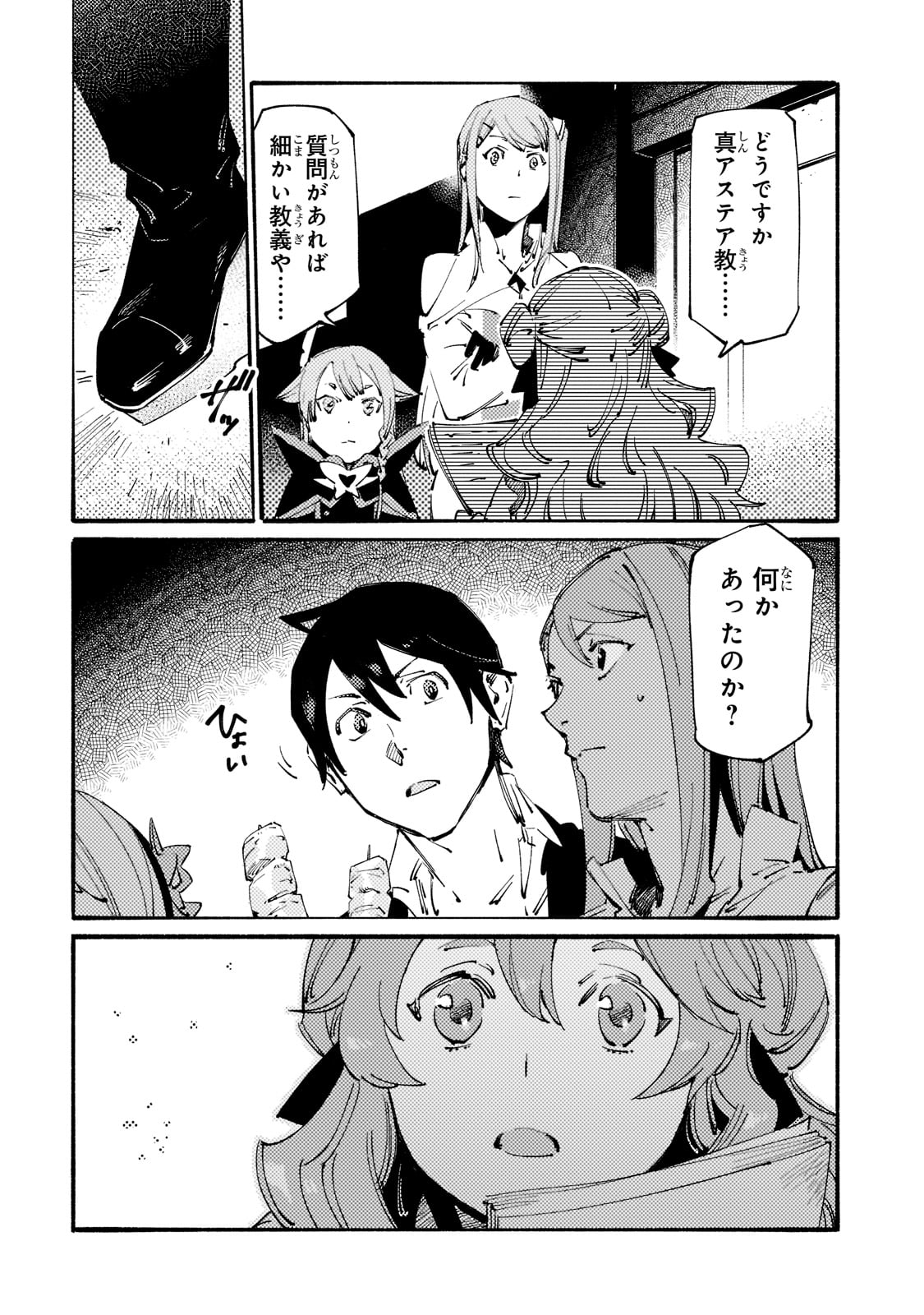 BURAKKU NA KISHIDAN NO DOREI GA HOWAITONA BOUKENSHA GIRUDO NI HIKINUKARETE S RANKU NI NARIMASHITA (MANGA) - raw - Chapter 19 - https://jpdd.ccdd.to/JPDD/burakkunakishidannodoreigahowaitonaboukenshagirudonihikinukaretesrankuninarimashitamanga/205359/wzntiqsskes.jpg