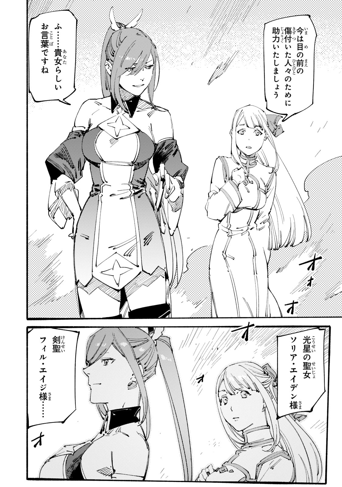 BURAKKU NA KISHIDAN NO DOREI GA HOWAITONA BOUKENSHA GIRUDO NI HIKINUKARETE S RANKU NI NARIMASHITA (MANGA) - raw - Chapter 20 - https://jpdd.ccdd.to/JPDD/burakkunakishidannodoreigahowaitonaboukenshagirudonihikinukaretesrankuninarimashitamanga/207872/0lrbgrjdhou.jpg