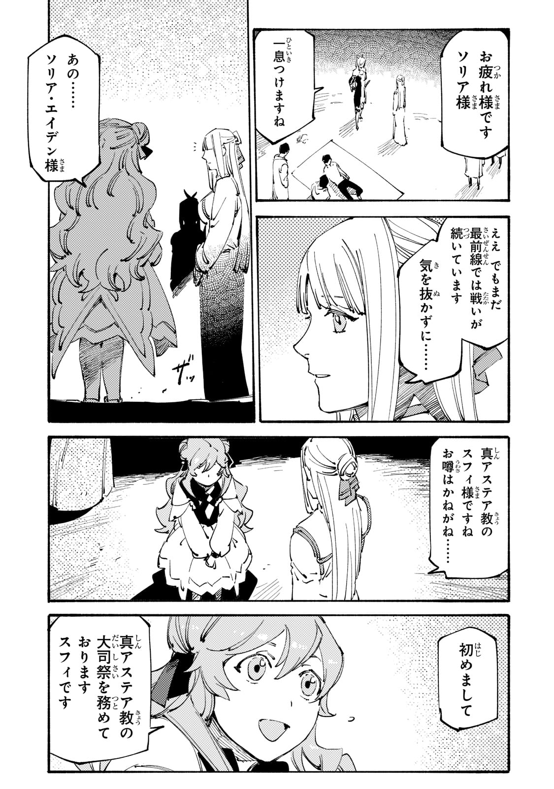 BURAKKU NA KISHIDAN NO DOREI GA HOWAITONA BOUKENSHA GIRUDO NI HIKINUKARETE S RANKU NI NARIMASHITA (MANGA) - raw - Chapter 20 - https://jpdd.ccdd.to/JPDD/burakkunakishidannodoreigahowaitonaboukenshagirudonihikinukaretesrankuninarimashitamanga/207872/1czsx4sf0kb.jpg