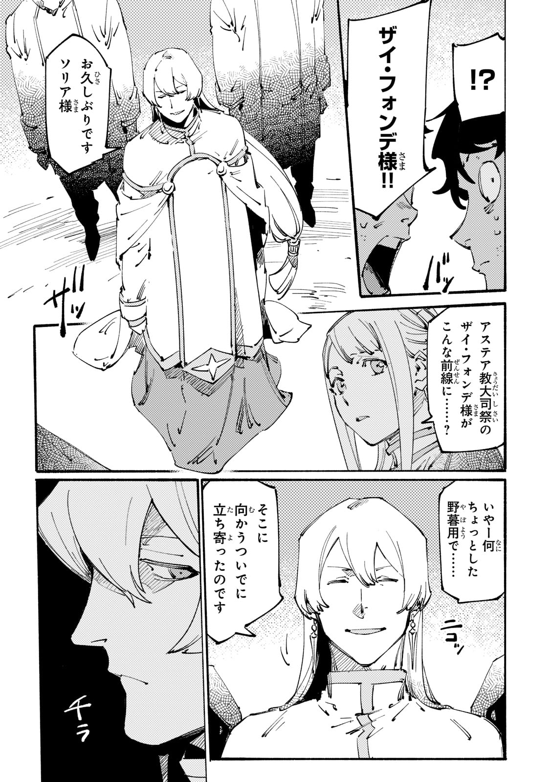 BURAKKU NA KISHIDAN NO DOREI GA HOWAITONA BOUKENSHA GIRUDO NI HIKINUKARETE S RANKU NI NARIMASHITA (MANGA) - raw - Chapter 20 - https://jpdd.ccdd.to/JPDD/burakkunakishidannodoreigahowaitonaboukenshagirudonihikinukaretesrankuninarimashitamanga/207872/25esnojwxyh.jpg