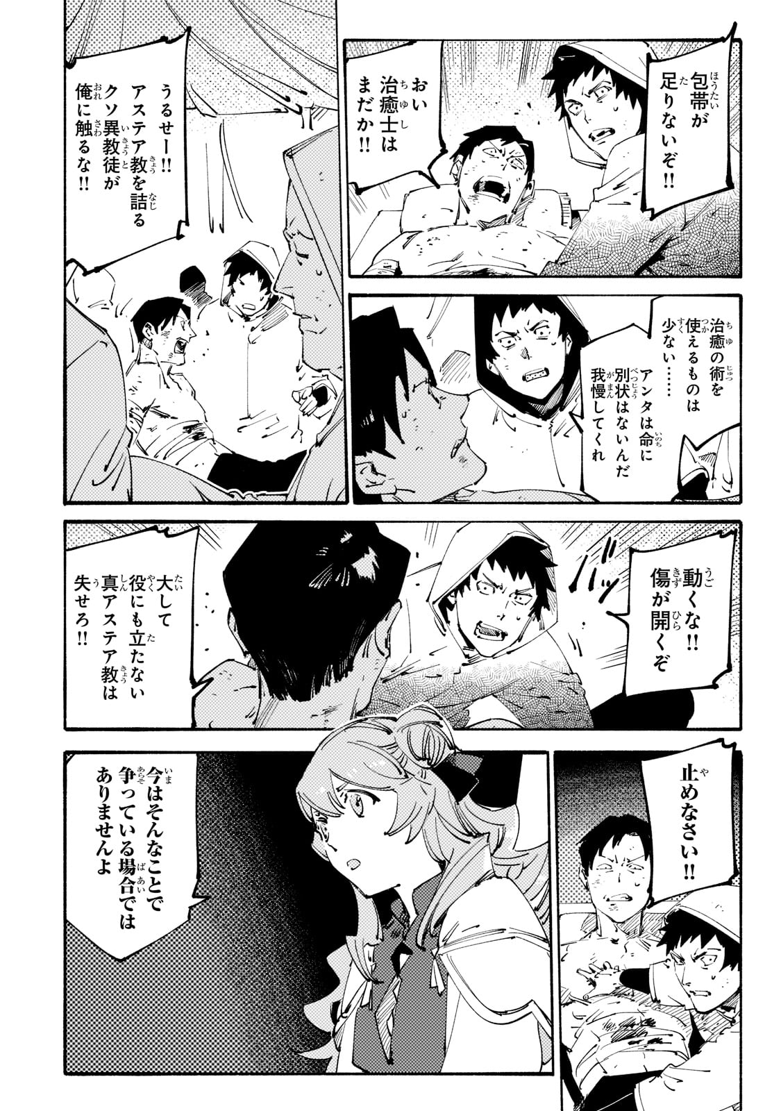 BURAKKU NA KISHIDAN NO DOREI GA HOWAITONA BOUKENSHA GIRUDO NI HIKINUKARETE S RANKU NI NARIMASHITA (MANGA) - raw - Chapter 20 - https://jpdd.ccdd.to/JPDD/burakkunakishidannodoreigahowaitonaboukenshagirudonihikinukaretesrankuninarimashitamanga/207872/2m2h0ki5lol.jpg