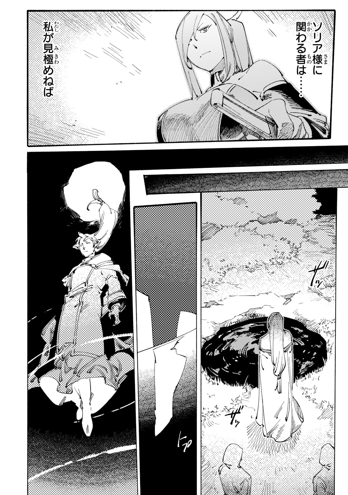 BURAKKU NA KISHIDAN NO DOREI GA HOWAITONA BOUKENSHA GIRUDO NI HIKINUKARETE S RANKU NI NARIMASHITA (MANGA) - raw - Chapter 20 - https://jpdd.ccdd.to/JPDD/burakkunakishidannodoreigahowaitonaboukenshagirudonihikinukaretesrankuninarimashitamanga/207872/45nmrknazfu.jpg