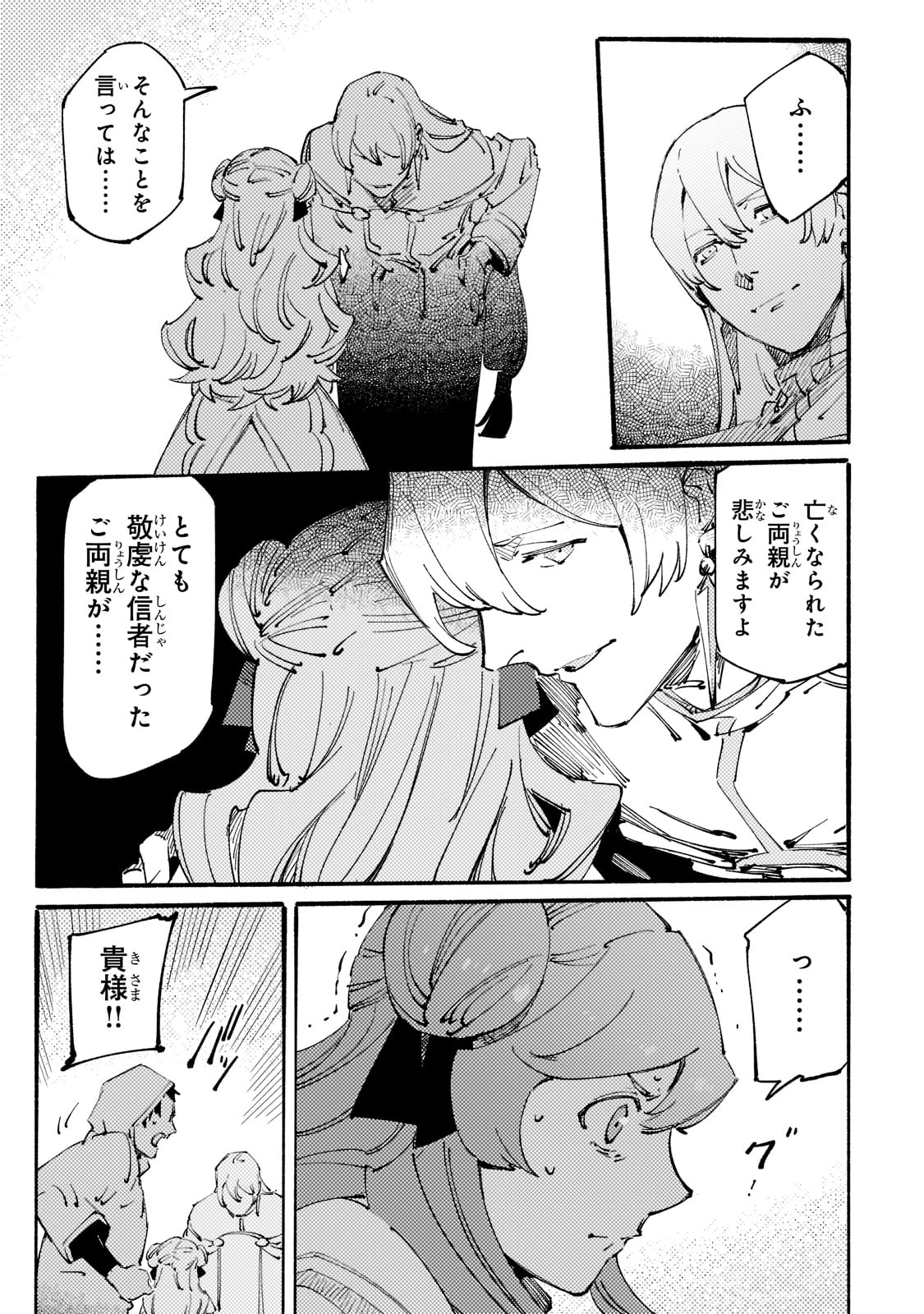 BURAKKU NA KISHIDAN NO DOREI GA HOWAITONA BOUKENSHA GIRUDO NI HIKINUKARETE S RANKU NI NARIMASHITA (MANGA) - raw - Chapter 20 - https://jpdd.ccdd.to/JPDD/burakkunakishidannodoreigahowaitonaboukenshagirudonihikinukaretesrankuninarimashitamanga/207872/a0utnvpxxdr.jpg