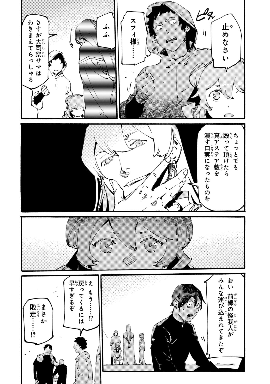 BURAKKU NA KISHIDAN NO DOREI GA HOWAITONA BOUKENSHA GIRUDO NI HIKINUKARETE S RANKU NI NARIMASHITA (MANGA) - raw - Chapter 20 - https://jpdd.ccdd.to/JPDD/burakkunakishidannodoreigahowaitonaboukenshagirudonihikinukaretesrankuninarimashitamanga/207872/alfxsfhoofi.jpg