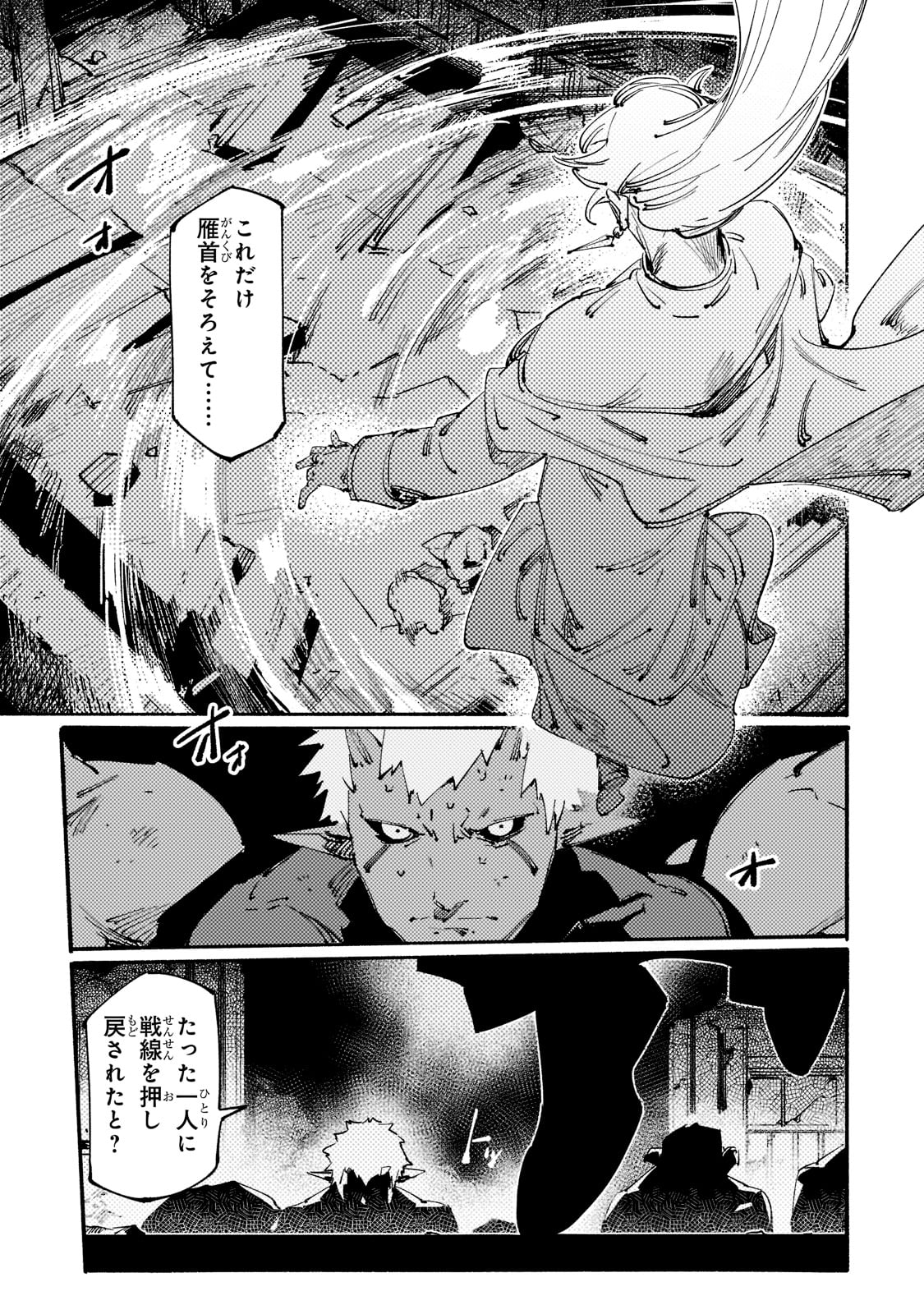 BURAKKU NA KISHIDAN NO DOREI GA HOWAITONA BOUKENSHA GIRUDO NI HIKINUKARETE S RANKU NI NARIMASHITA (MANGA) - raw - Chapter 20 - https://jpdd.ccdd.to/JPDD/burakkunakishidannodoreigahowaitonaboukenshagirudonihikinukaretesrankuninarimashitamanga/207872/apgmoiqsnay.jpg