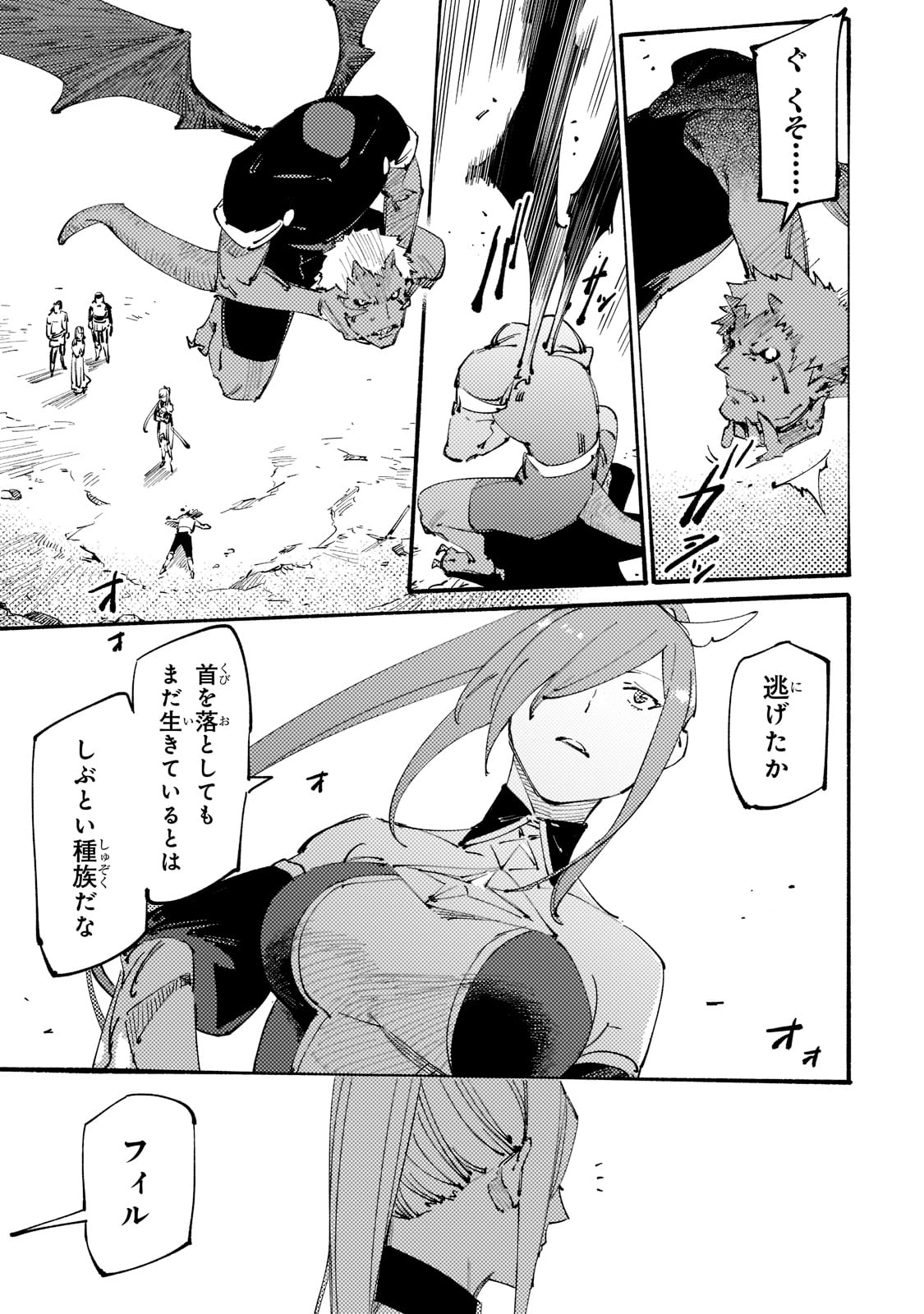 BURAKKU NA KISHIDAN NO DOREI GA HOWAITONA BOUKENSHA GIRUDO NI HIKINUKARETE S RANKU NI NARIMASHITA (MANGA) - raw - Chapter 20 - https://jpdd.ccdd.to/JPDD/burakkunakishidannodoreigahowaitonaboukenshagirudonihikinukaretesrankuninarimashitamanga/207872/bkzdbv05lkd.jpg