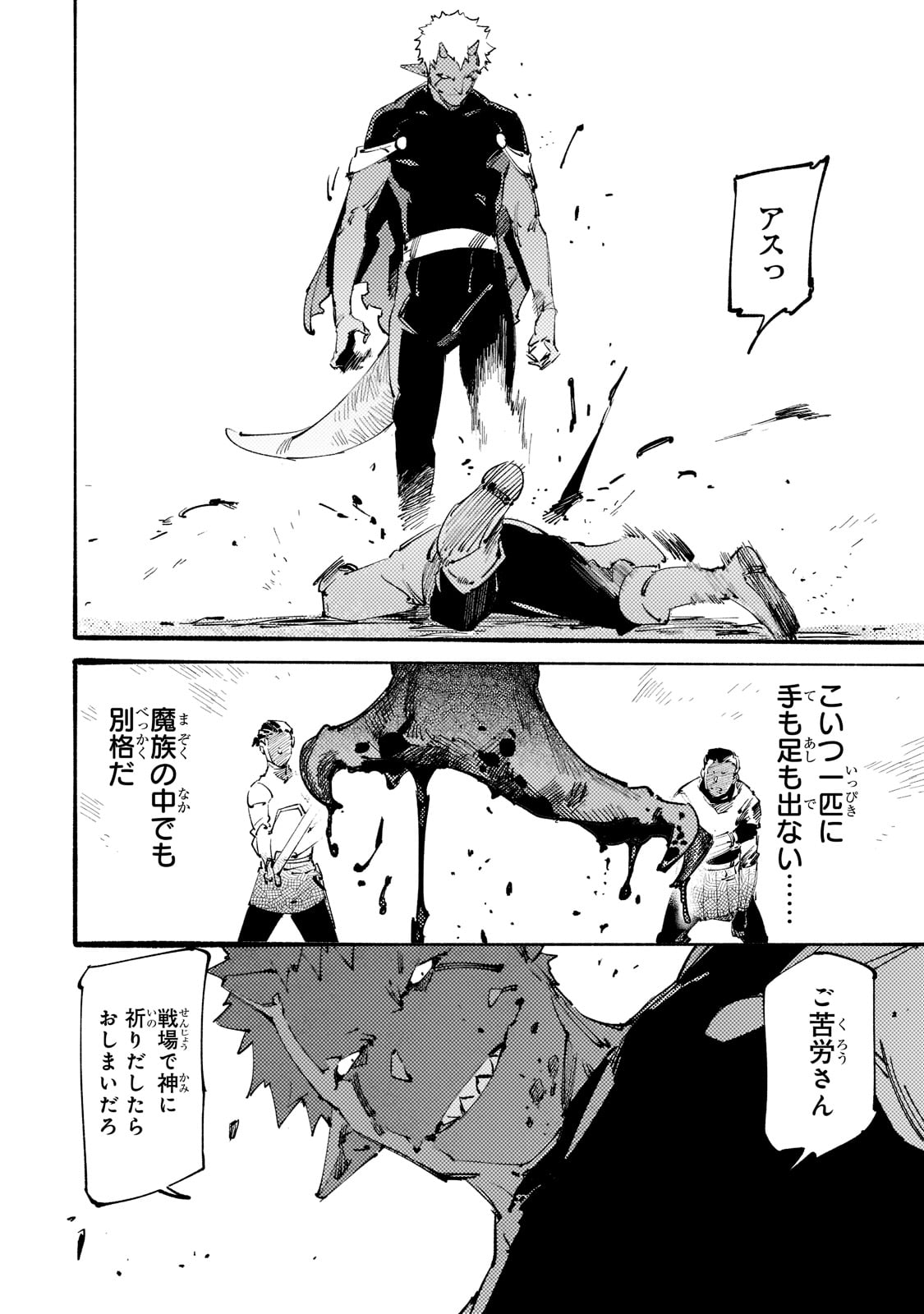 BURAKKU NA KISHIDAN NO DOREI GA HOWAITONA BOUKENSHA GIRUDO NI HIKINUKARETE S RANKU NI NARIMASHITA (MANGA) - raw - Chapter 20 - https://jpdd.ccdd.to/JPDD/burakkunakishidannodoreigahowaitonaboukenshagirudonihikinukaretesrankuninarimashitamanga/207872/e2afmasa520.jpg