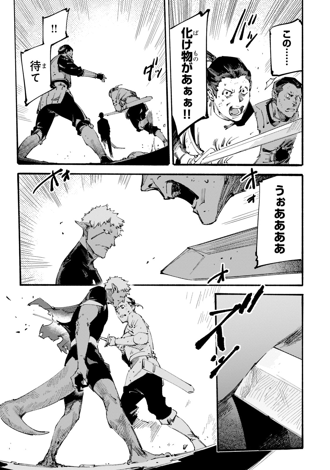 BURAKKU NA KISHIDAN NO DOREI GA HOWAITONA BOUKENSHA GIRUDO NI HIKINUKARETE S RANKU NI NARIMASHITA (MANGA) - raw - Chapter 20 - https://jpdd.ccdd.to/JPDD/burakkunakishidannodoreigahowaitonaboukenshagirudonihikinukaretesrankuninarimashitamanga/207872/eaqnjfg3mf2.jpg