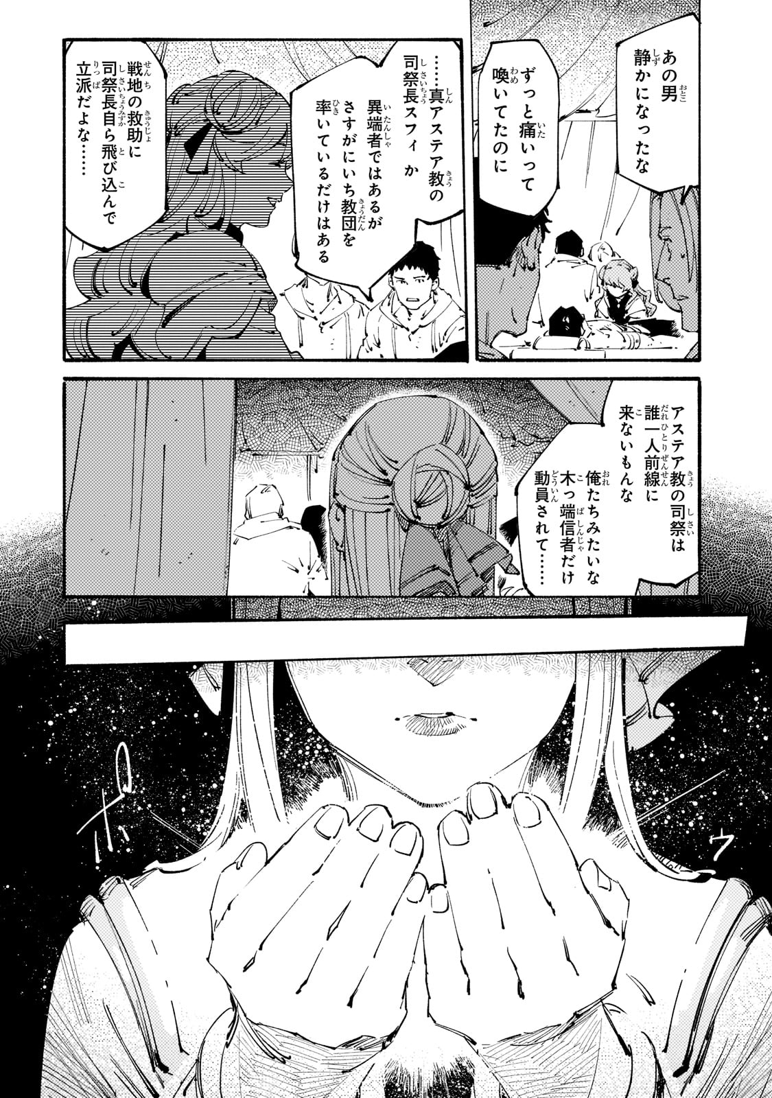BURAKKU NA KISHIDAN NO DOREI GA HOWAITONA BOUKENSHA GIRUDO NI HIKINUKARETE S RANKU NI NARIMASHITA (MANGA) - raw - Chapter 20 - https://jpdd.ccdd.to/JPDD/burakkunakishidannodoreigahowaitonaboukenshagirudonihikinukaretesrankuninarimashitamanga/207872/ec54blyunwp.jpg