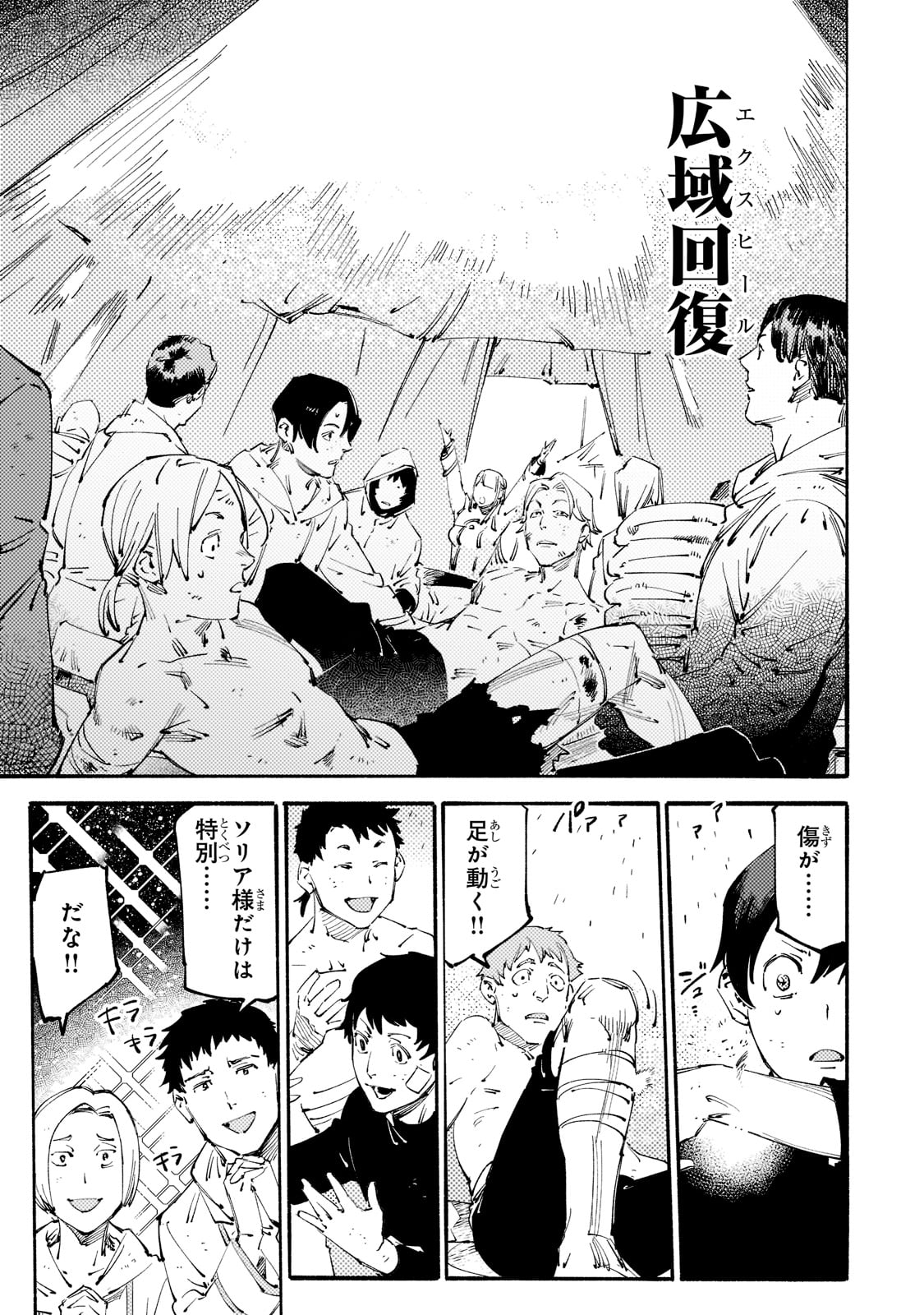 BURAKKU NA KISHIDAN NO DOREI GA HOWAITONA BOUKENSHA GIRUDO NI HIKINUKARETE S RANKU NI NARIMASHITA (MANGA) - raw - Chapter 20 - https://jpdd.ccdd.to/JPDD/burakkunakishidannodoreigahowaitonaboukenshagirudonihikinukaretesrankuninarimashitamanga/207872/egaadns0mes.jpg