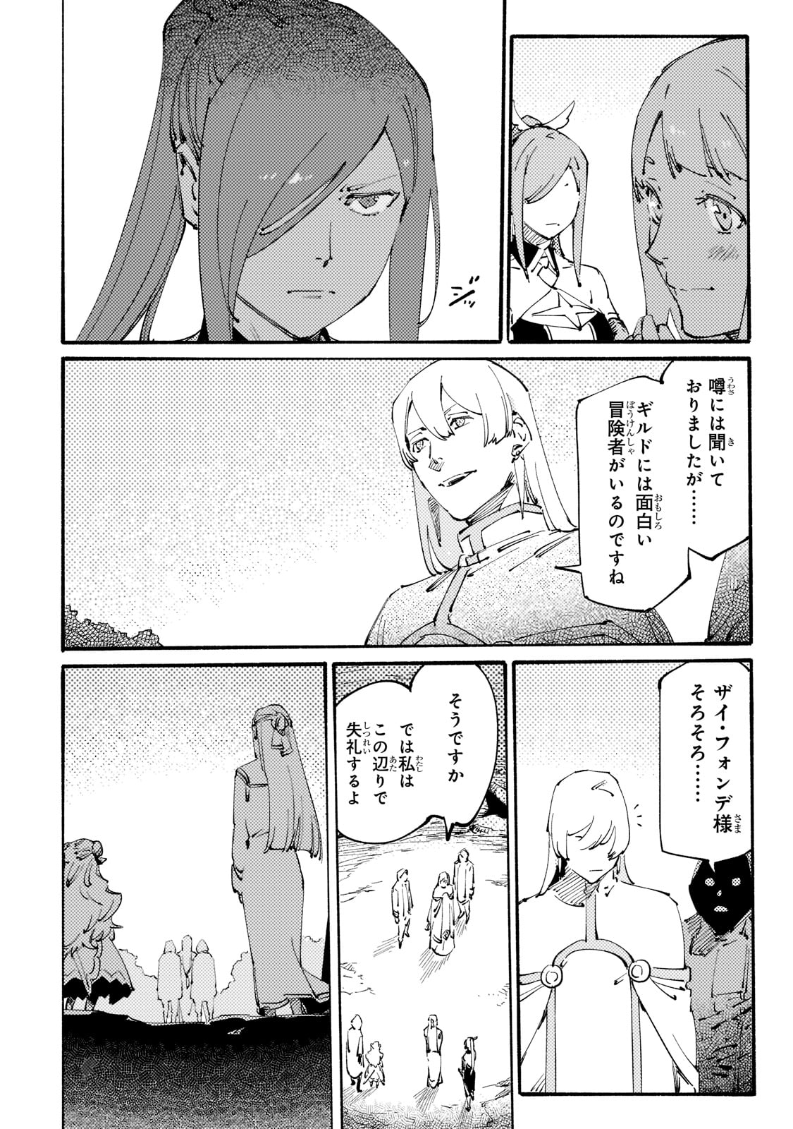 BURAKKU NA KISHIDAN NO DOREI GA HOWAITONA BOUKENSHA GIRUDO NI HIKINUKARETE S RANKU NI NARIMASHITA (MANGA) - raw - Chapter 20 - https://jpdd.ccdd.to/JPDD/burakkunakishidannodoreigahowaitonaboukenshagirudonihikinukaretesrankuninarimashitamanga/207872/ftxj5s1zji5.jpg
