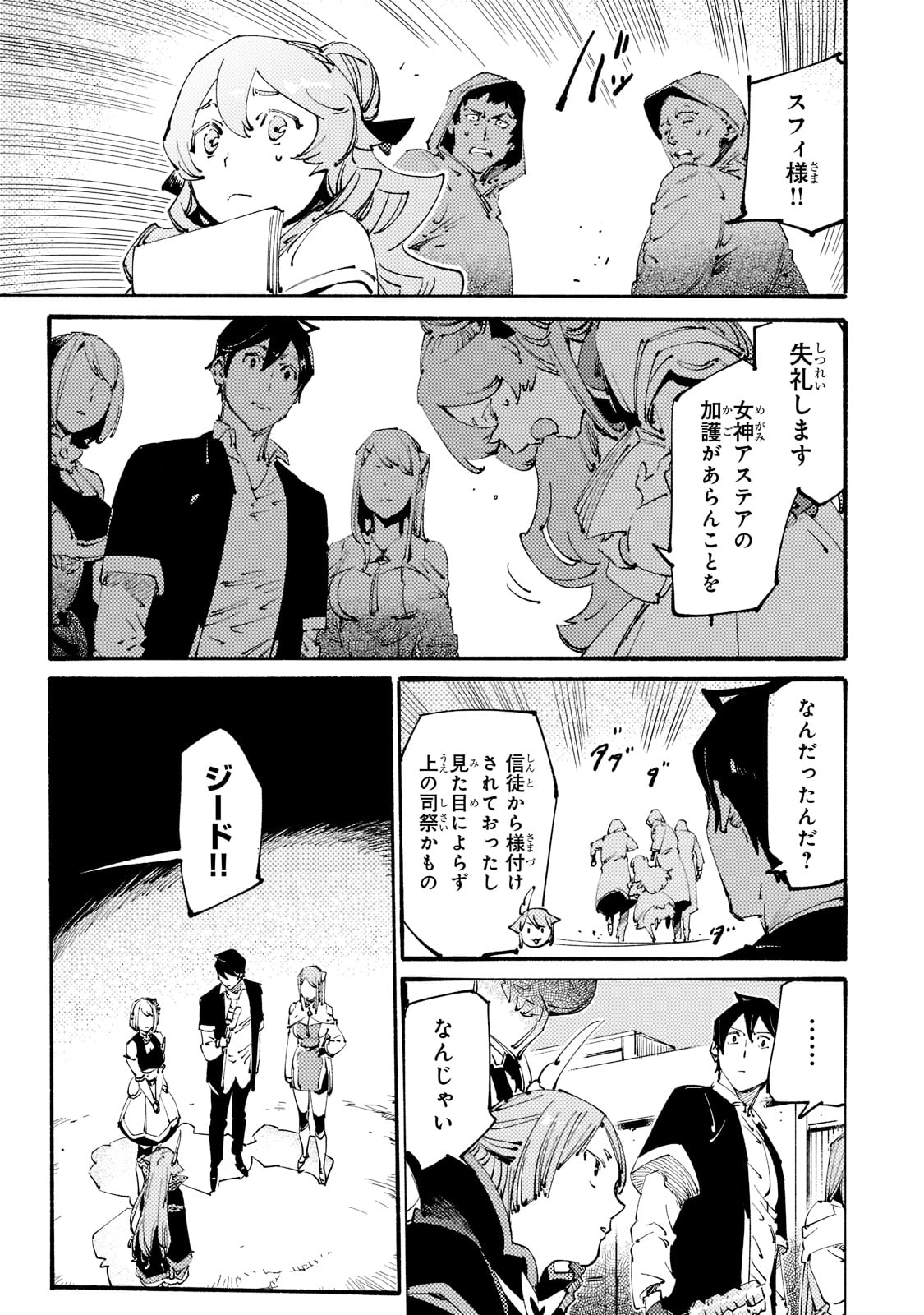 BURAKKU NA KISHIDAN NO DOREI GA HOWAITONA BOUKENSHA GIRUDO NI HIKINUKARETE S RANKU NI NARIMASHITA (MANGA) - raw - Chapter 20 - https://jpdd.ccdd.to/JPDD/burakkunakishidannodoreigahowaitonaboukenshagirudonihikinukaretesrankuninarimashitamanga/207872/i143wvotson.jpg
