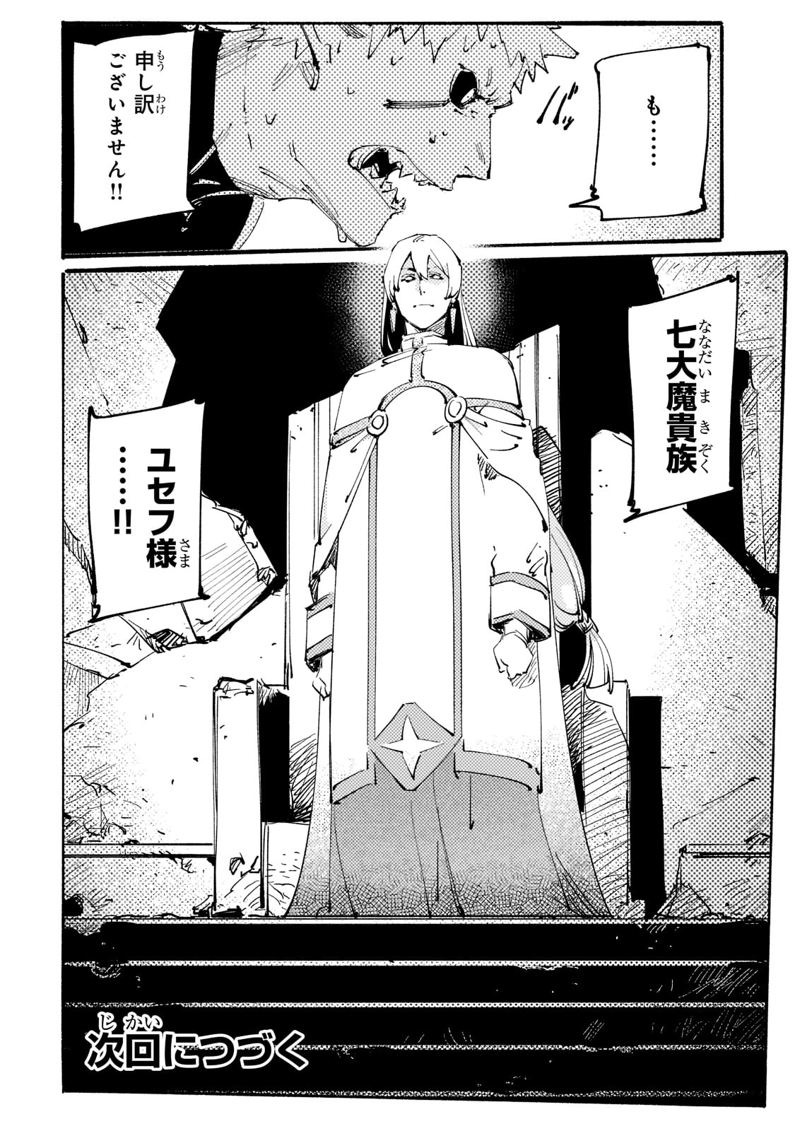 BURAKKU NA KISHIDAN NO DOREI GA HOWAITONA BOUKENSHA GIRUDO NI HIKINUKARETE S RANKU NI NARIMASHITA (MANGA) - raw - Chapter 20 - https://jpdd.ccdd.to/JPDD/burakkunakishidannodoreigahowaitonaboukenshagirudonihikinukaretesrankuninarimashitamanga/207872/j4io0iamvfz.jpg