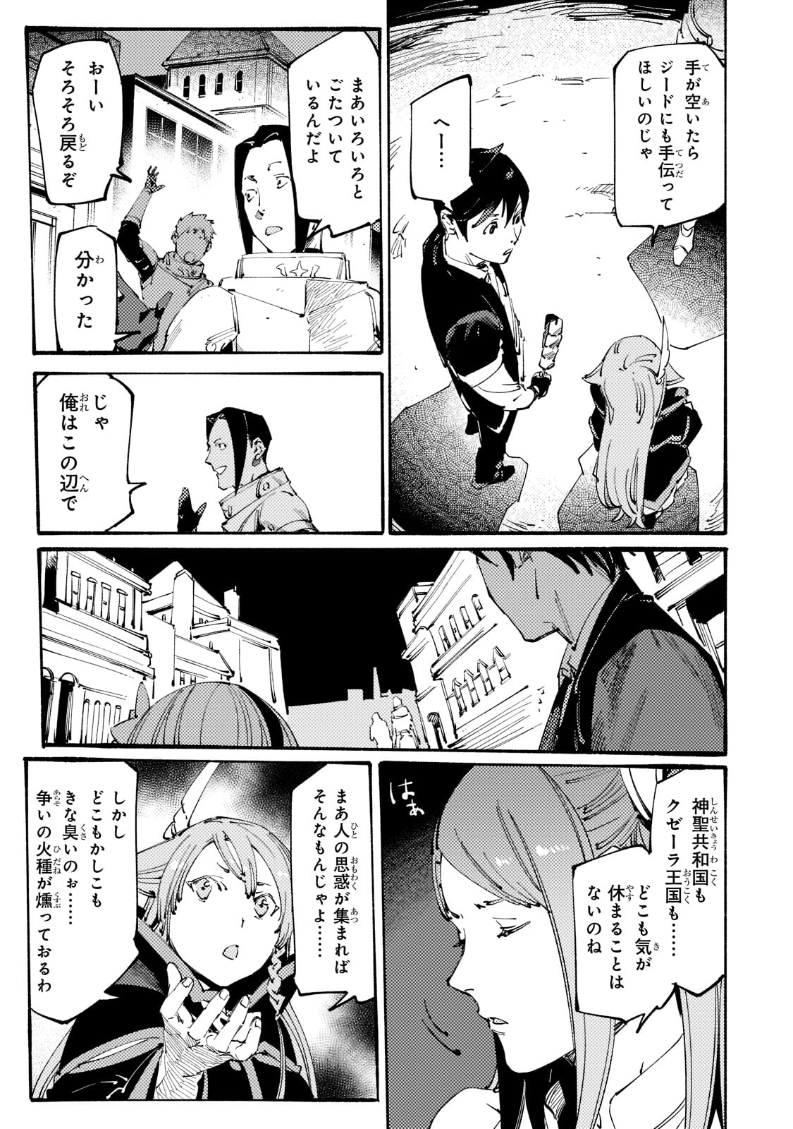 BURAKKU NA KISHIDAN NO DOREI GA HOWAITONA BOUKENSHA GIRUDO NI HIKINUKARETE S RANKU NI NARIMASHITA (MANGA) - raw - Chapter 20 - https://jpdd.ccdd.to/JPDD/burakkunakishidannodoreigahowaitonaboukenshagirudonihikinukaretesrankuninarimashitamanga/207872/l4ldu3nu3p4.jpg