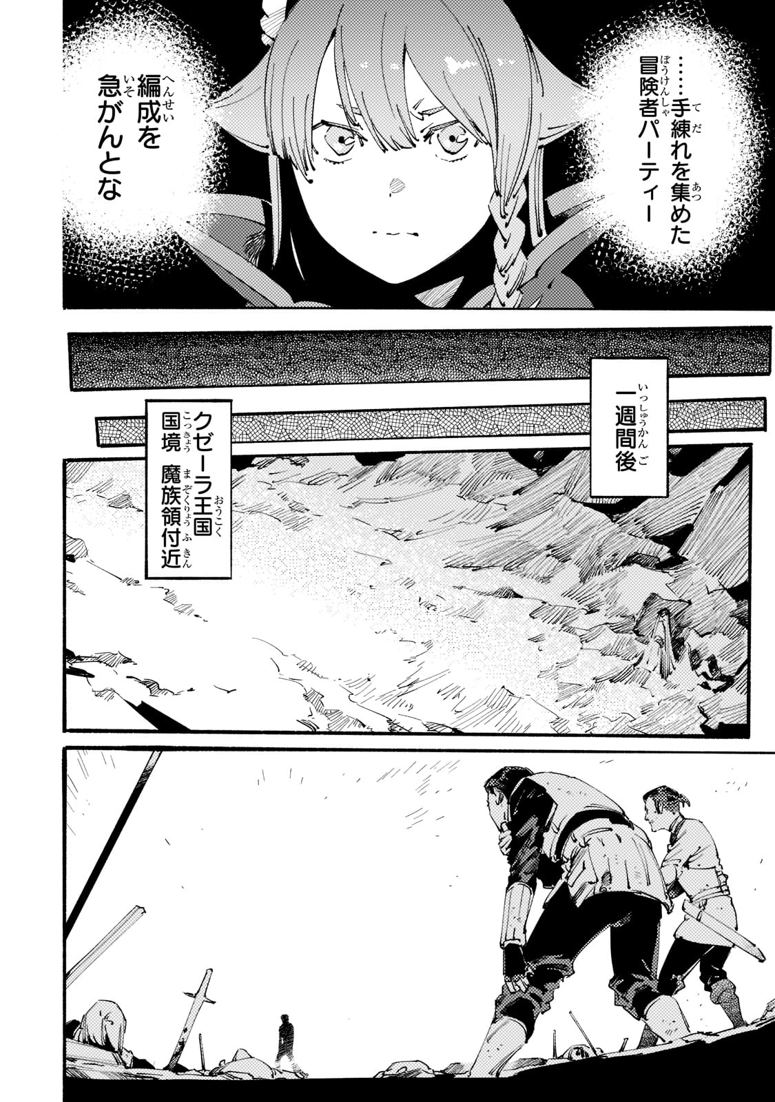 BURAKKU NA KISHIDAN NO DOREI GA HOWAITONA BOUKENSHA GIRUDO NI HIKINUKARETE S RANKU NI NARIMASHITA (MANGA) - raw - Chapter 20 - https://jpdd.ccdd.to/JPDD/burakkunakishidannodoreigahowaitonaboukenshagirudonihikinukaretesrankuninarimashitamanga/207872/oxaumiiohds.jpg