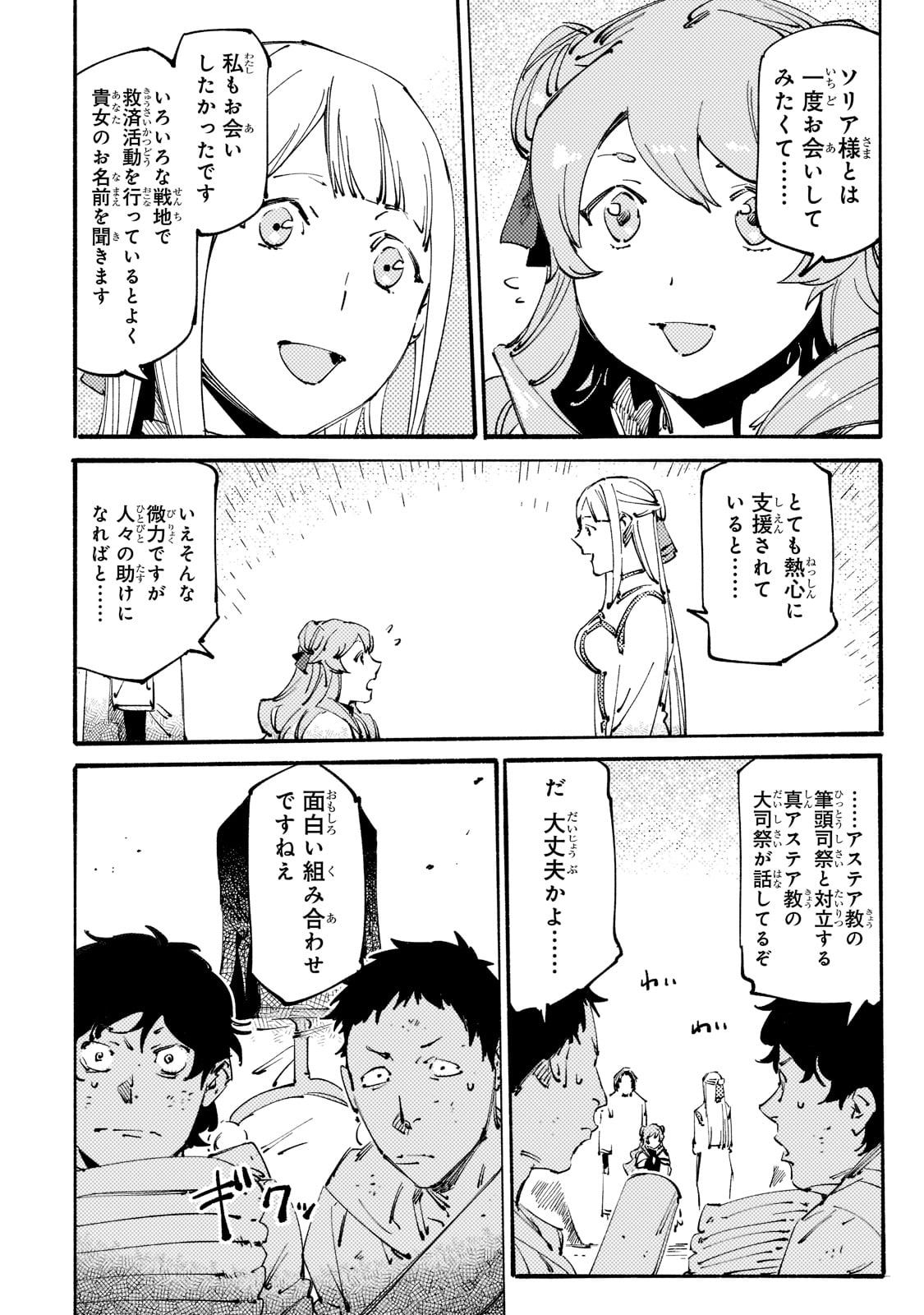 BURAKKU NA KISHIDAN NO DOREI GA HOWAITONA BOUKENSHA GIRUDO NI HIKINUKARETE S RANKU NI NARIMASHITA (MANGA) - raw - Chapter 20 - https://jpdd.ccdd.to/JPDD/burakkunakishidannodoreigahowaitonaboukenshagirudonihikinukaretesrankuninarimashitamanga/207872/pri0hsfzo3m.jpg