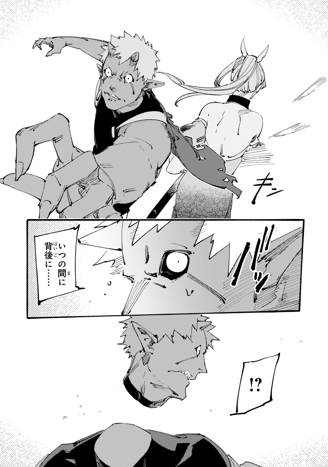 BURAKKU NA KISHIDAN NO DOREI GA HOWAITONA BOUKENSHA GIRUDO NI HIKINUKARETE S RANKU NI NARIMASHITA (MANGA) - raw - Chapter 20 - https://jpdd.ccdd.to/JPDD/burakkunakishidannodoreigahowaitonaboukenshagirudonihikinukaretesrankuninarimashitamanga/207872/rbnelpq0o3x.jpg
